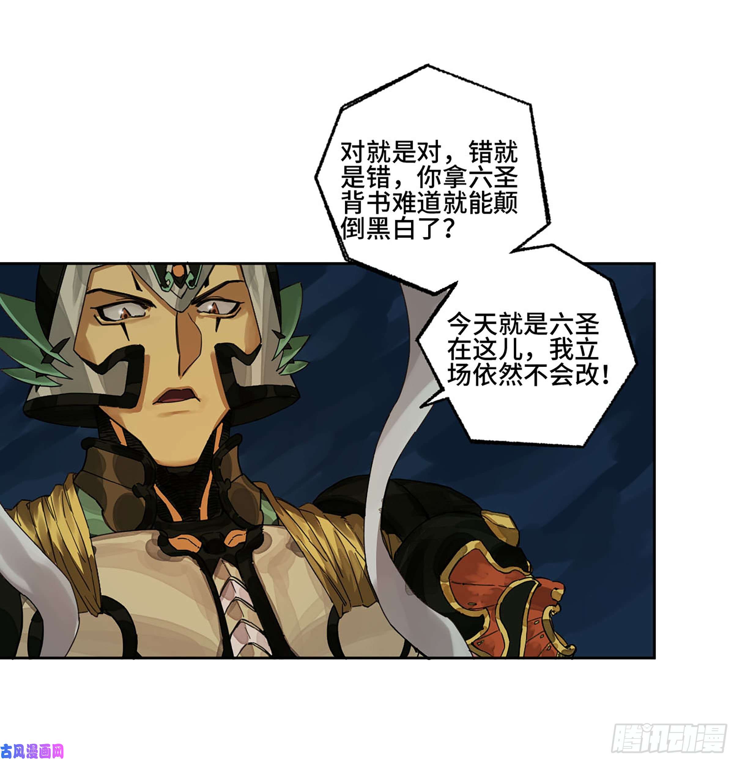 传武第二话 154 出手