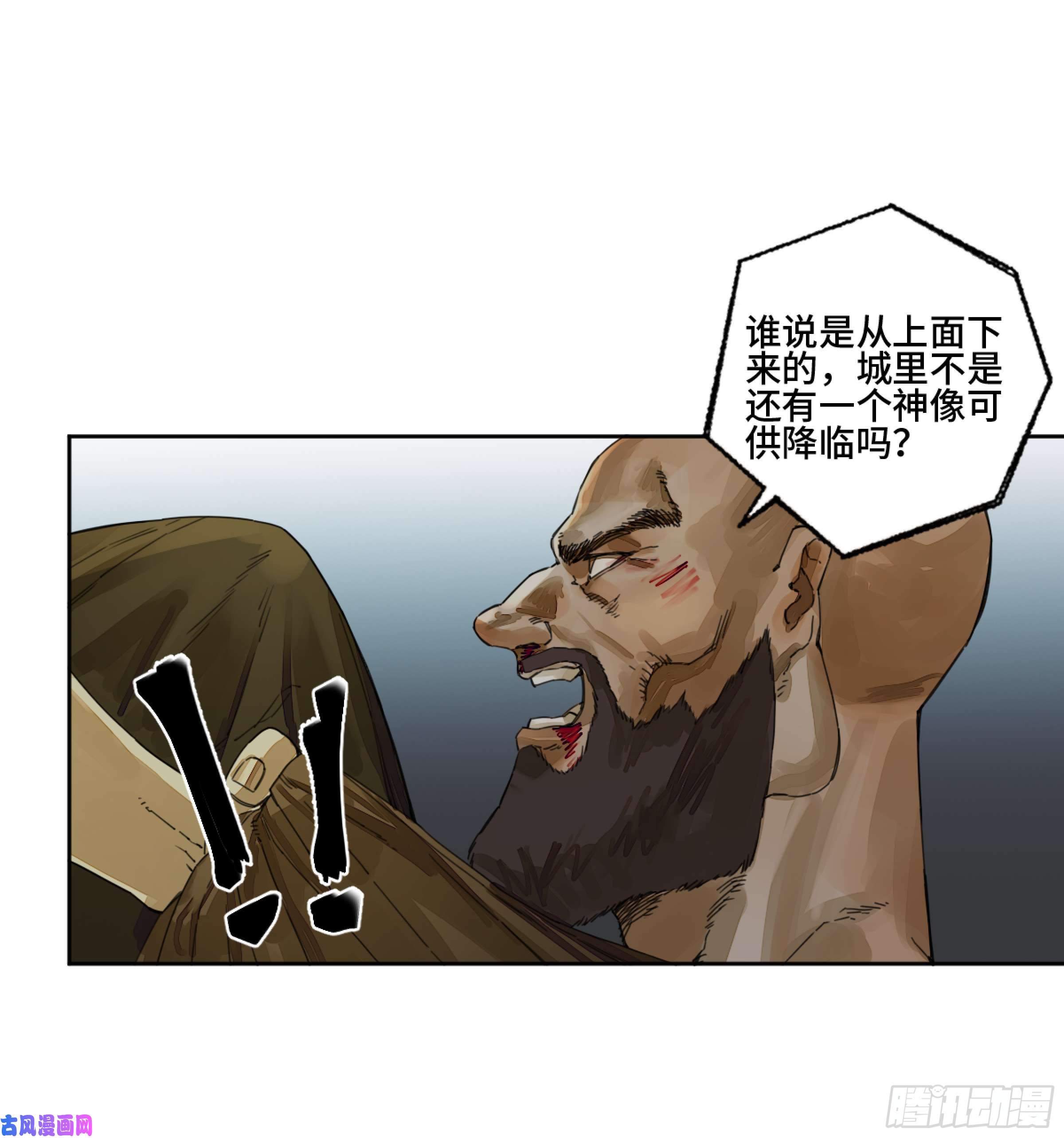 传武第二话 158 棋手们的战争