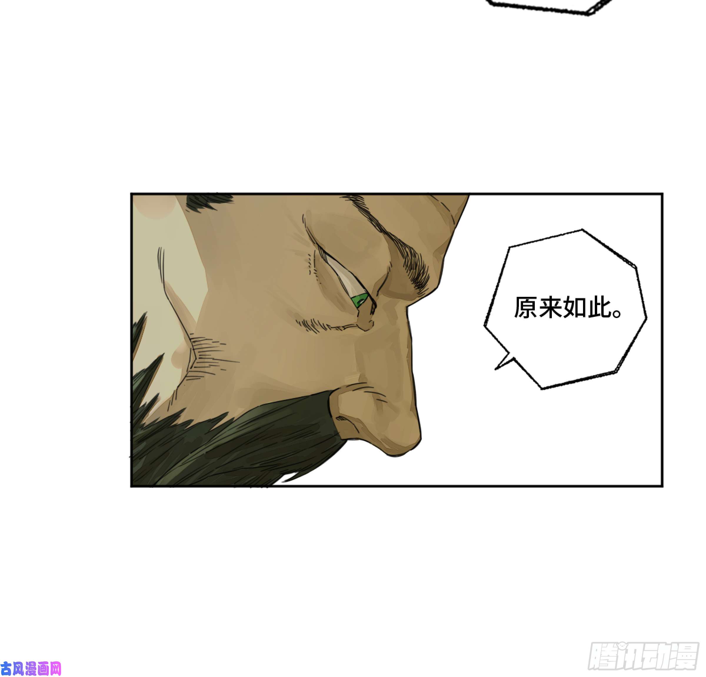 传武第二话 158 棋手们的战争