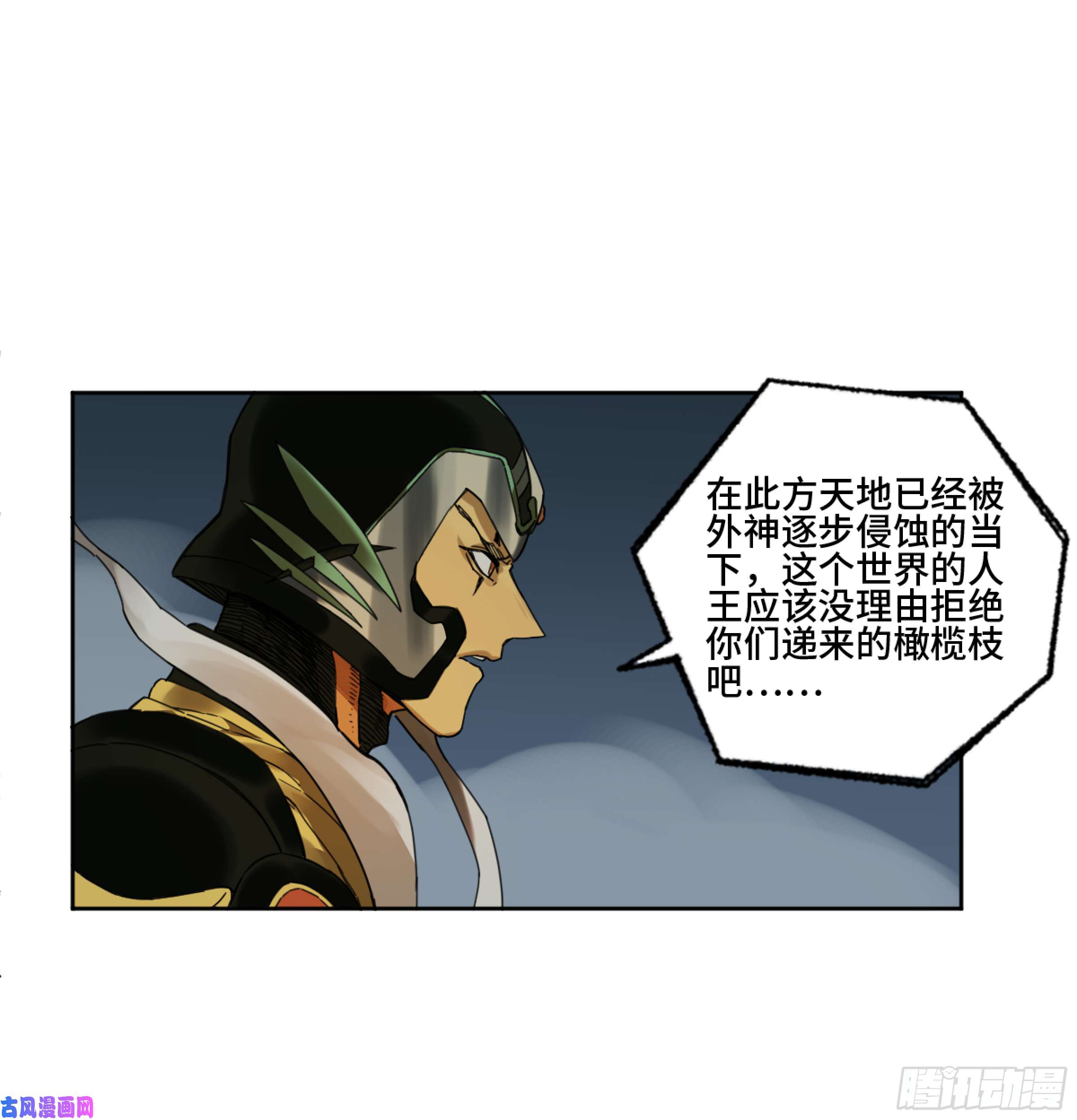 传武第二话 158 棋手们的战争