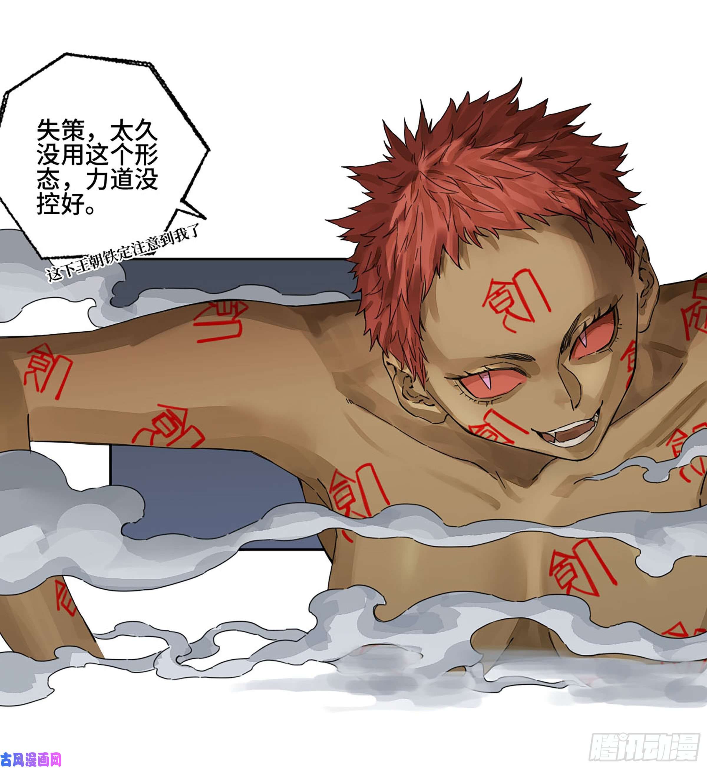 传武第二话 161 棋手们的战争四