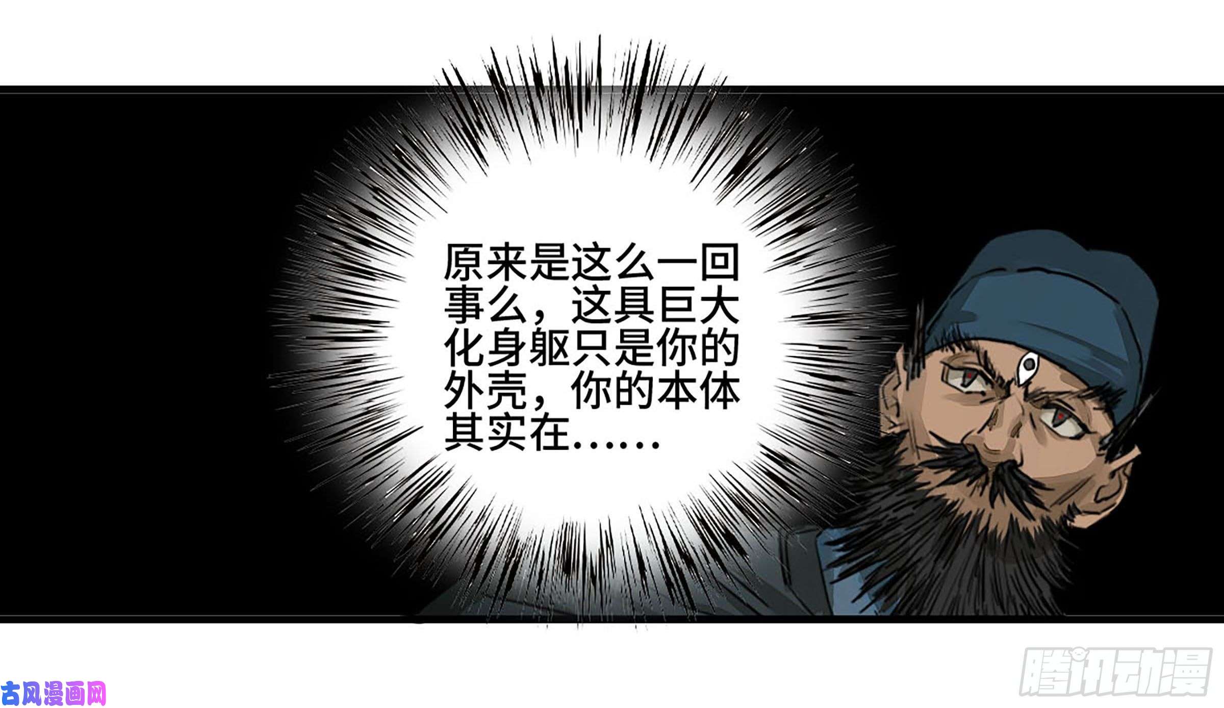 传武第二话 161 棋手们的战争四