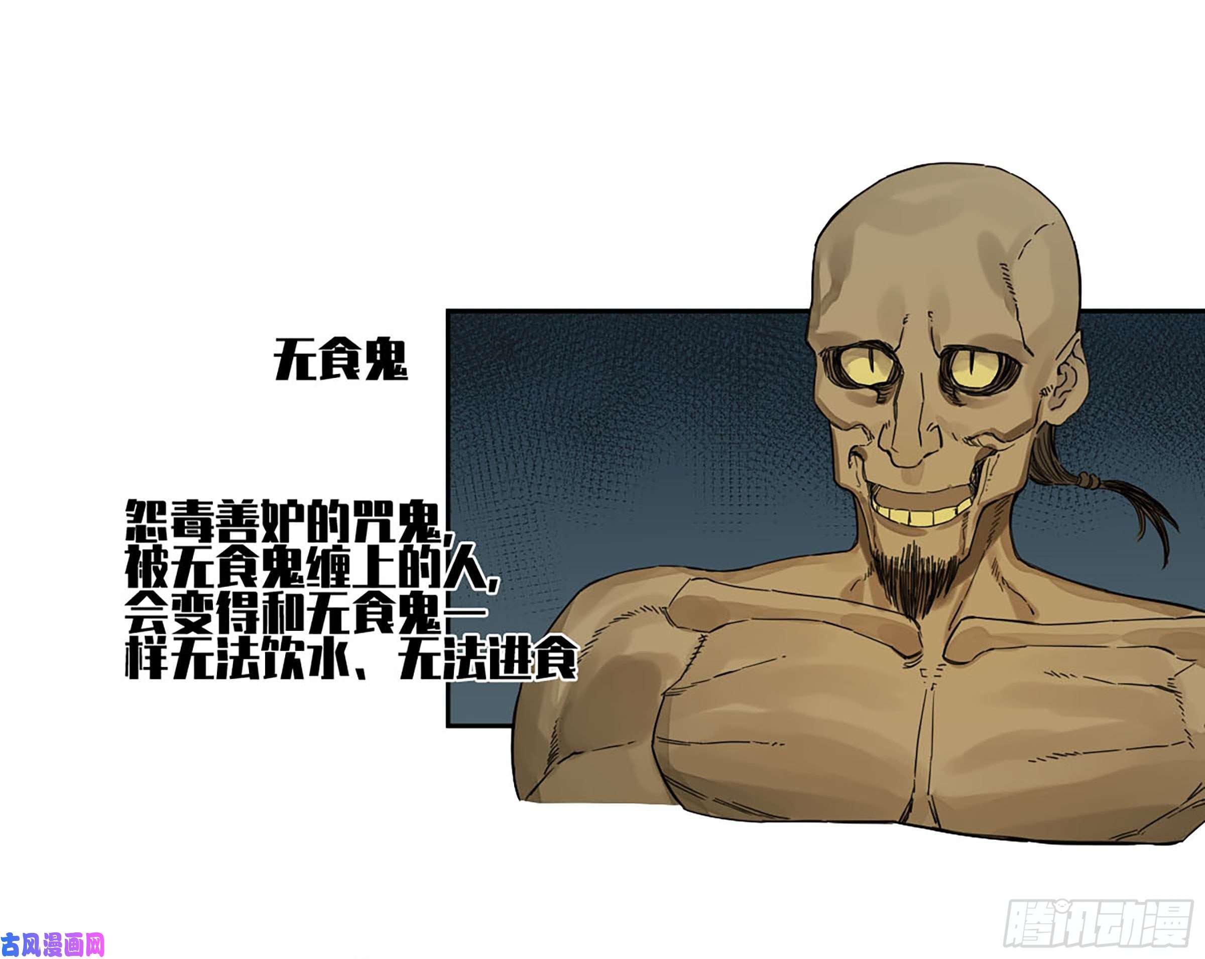 传武第二话 161 棋手们的战争四