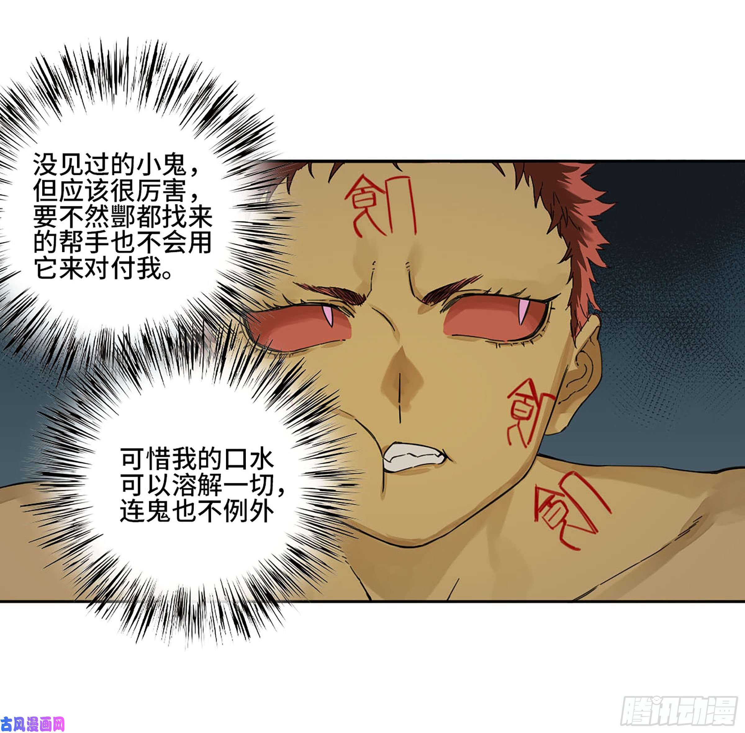 传武第二话 161 棋手们的战争四