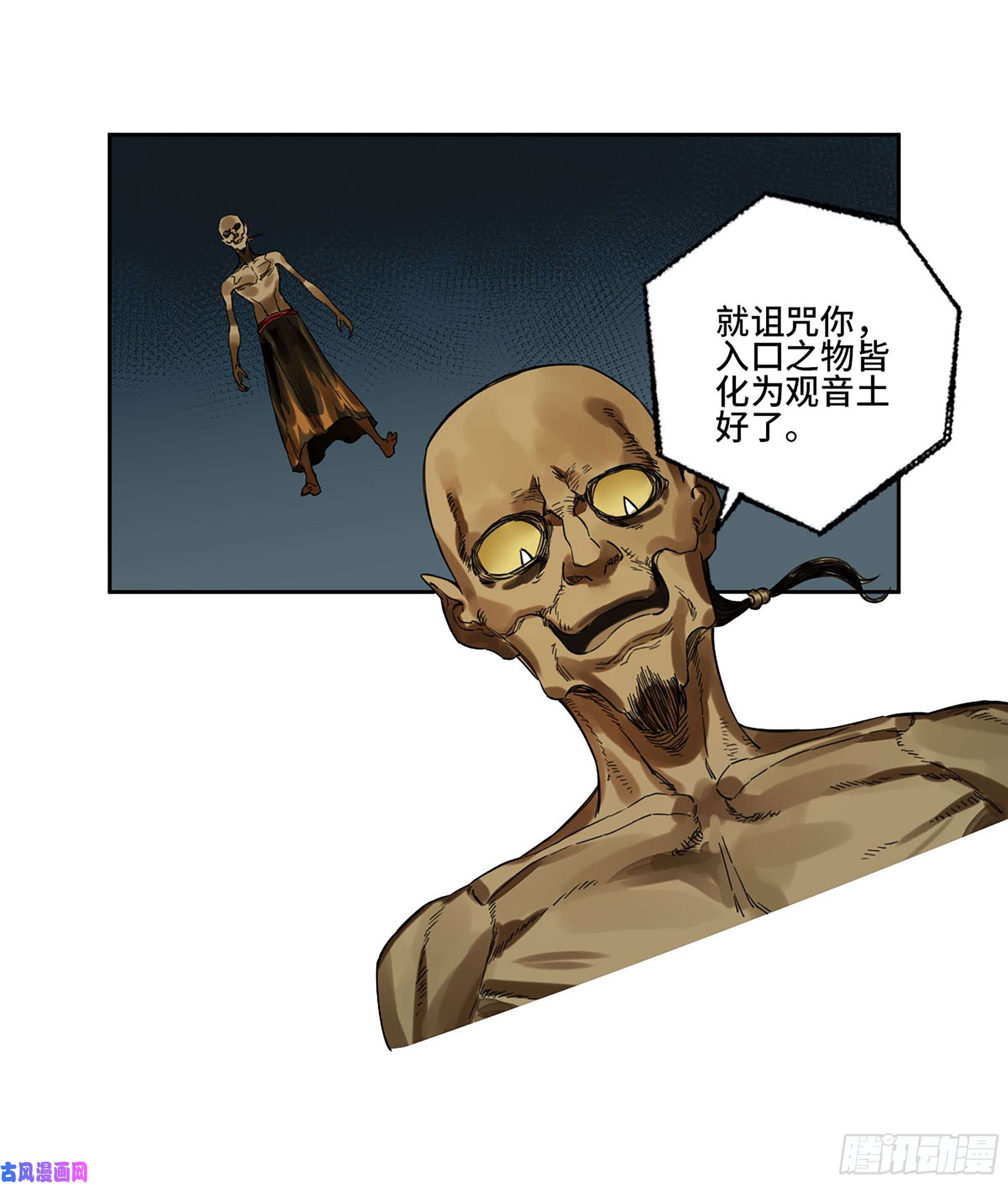 传武第二话 161 棋手们的战争四