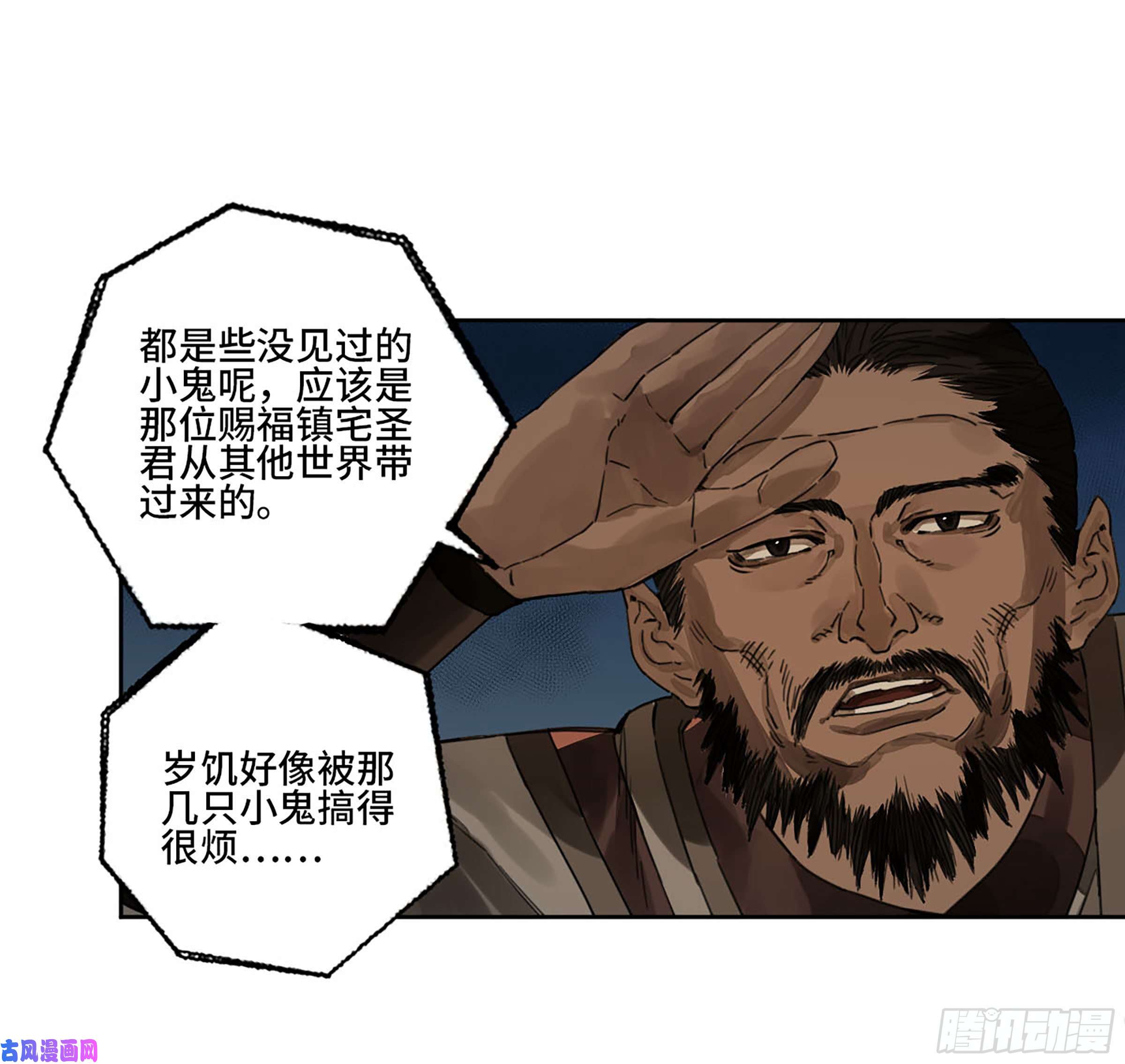 传武第二话 161 棋手们的战争四