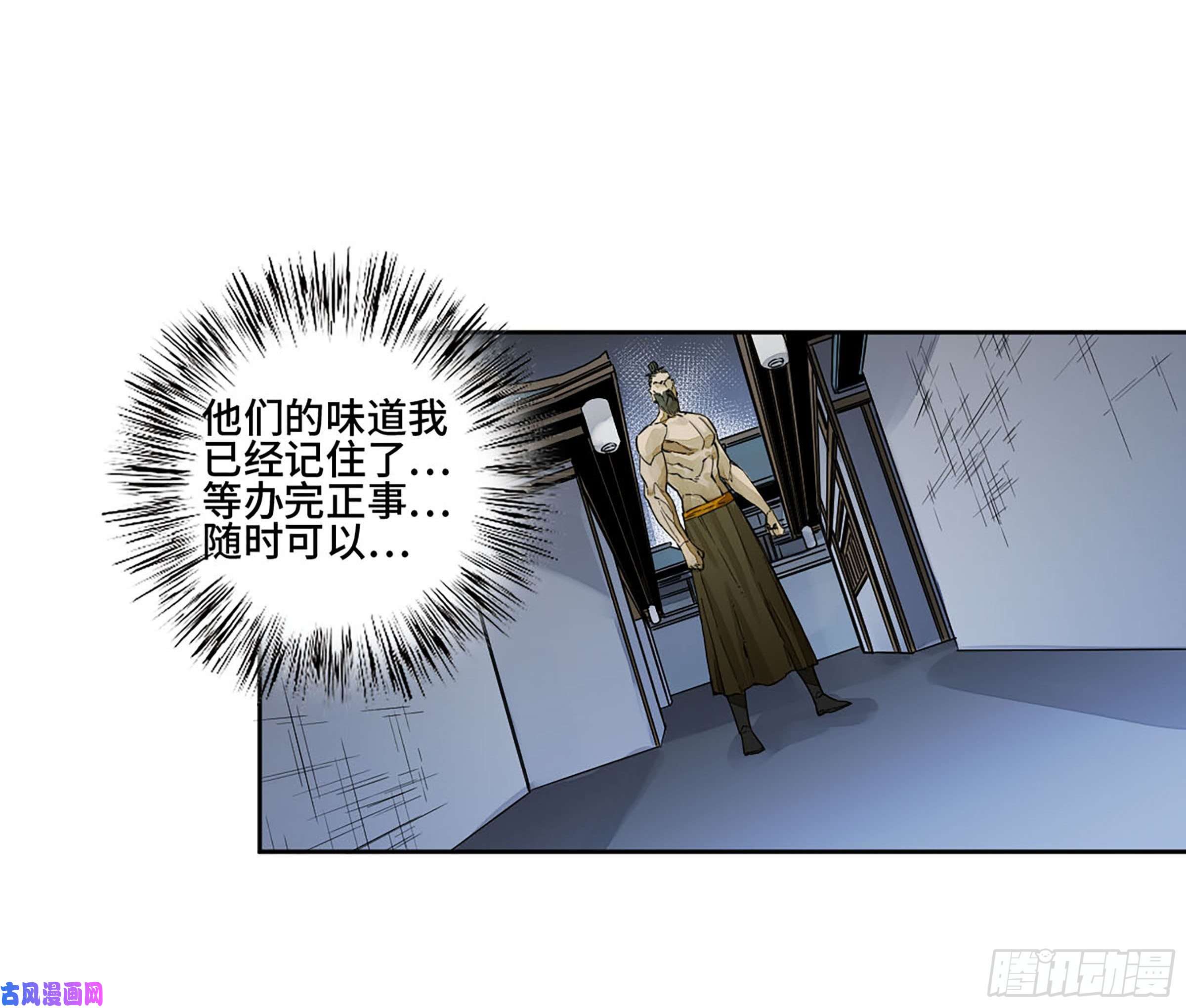 传武第二话 161 棋手们的战争四