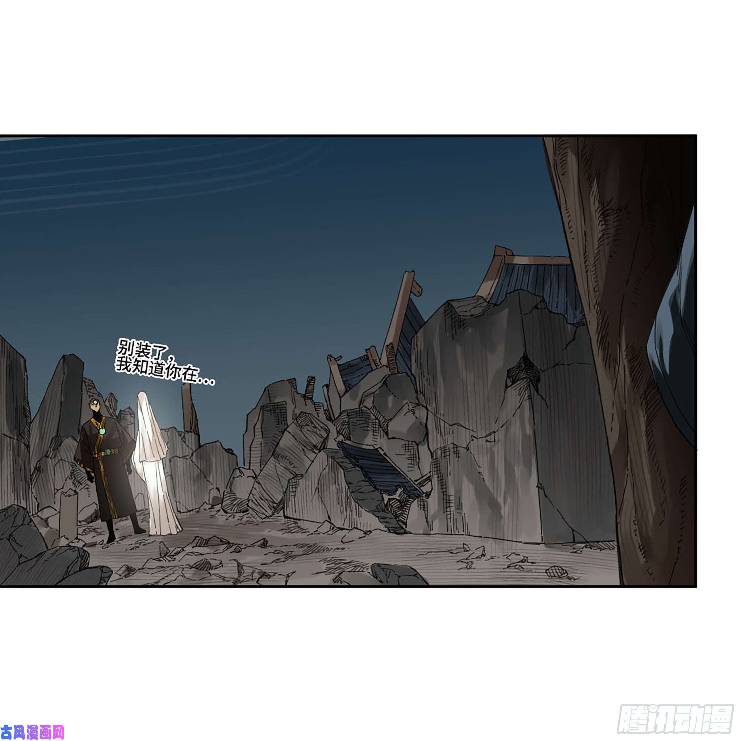 传武第二话 161 棋手们的战争四