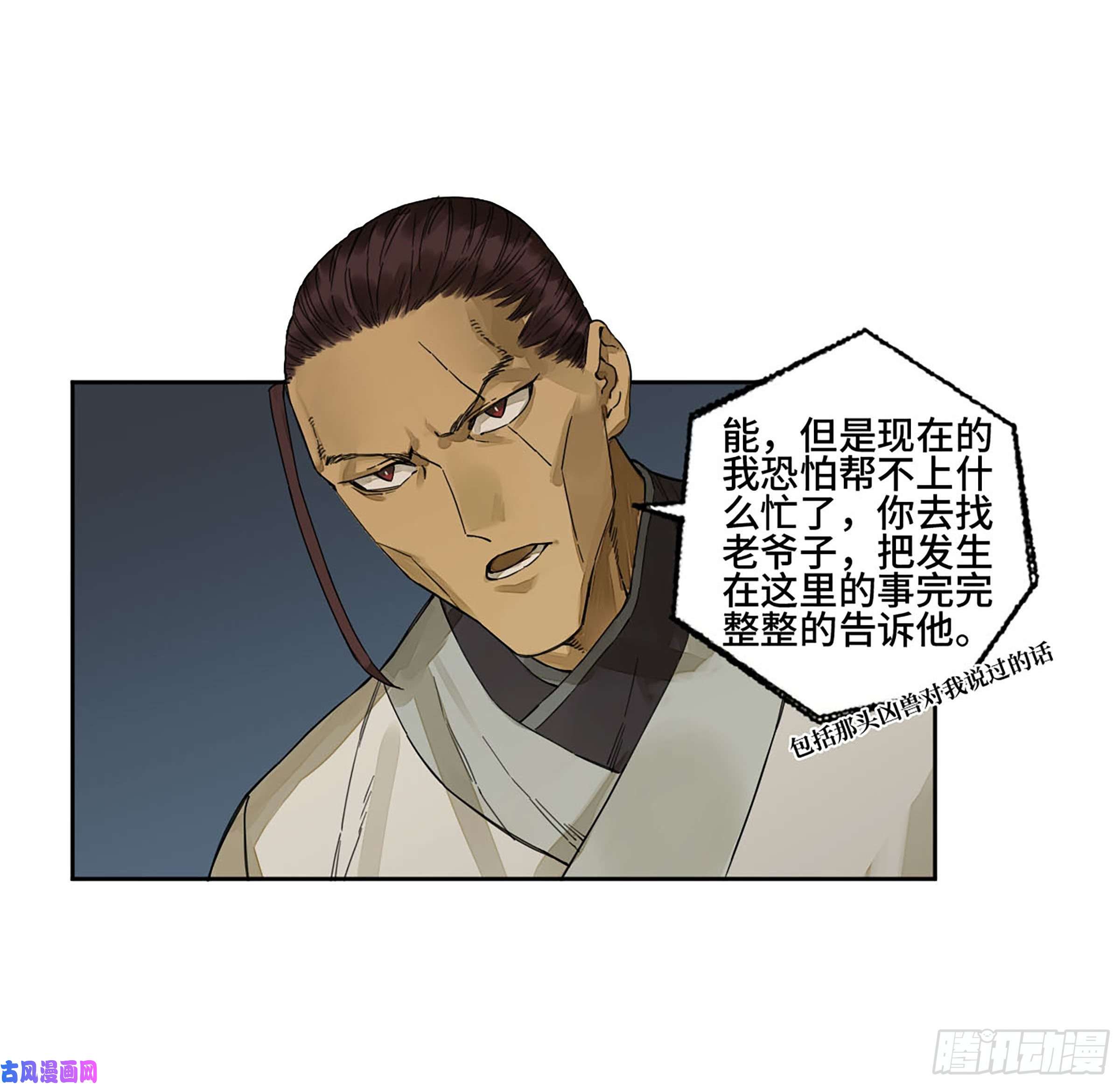 传武第二话 162 棋手们的战争五