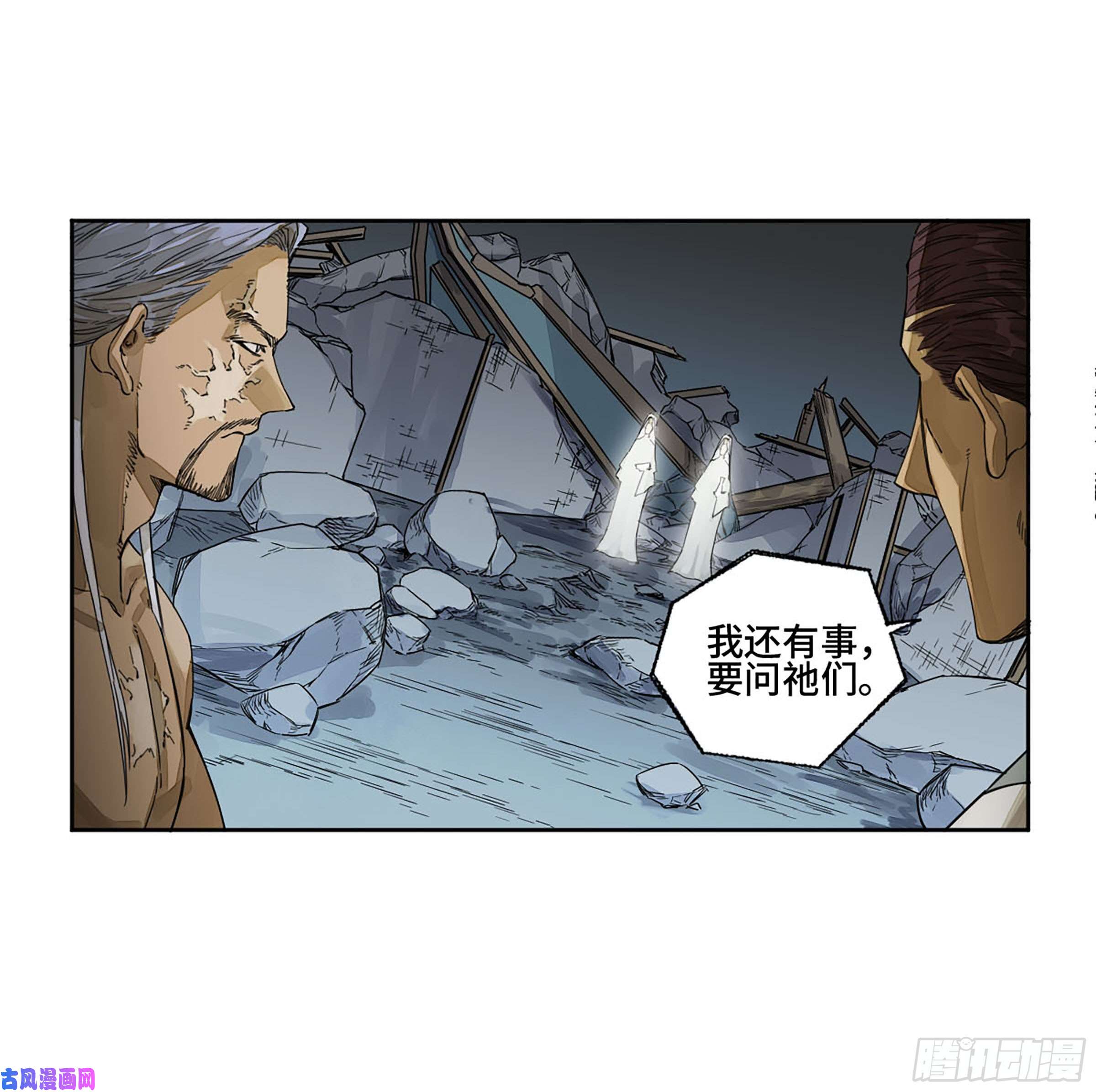 传武第二话 162 棋手们的战争五