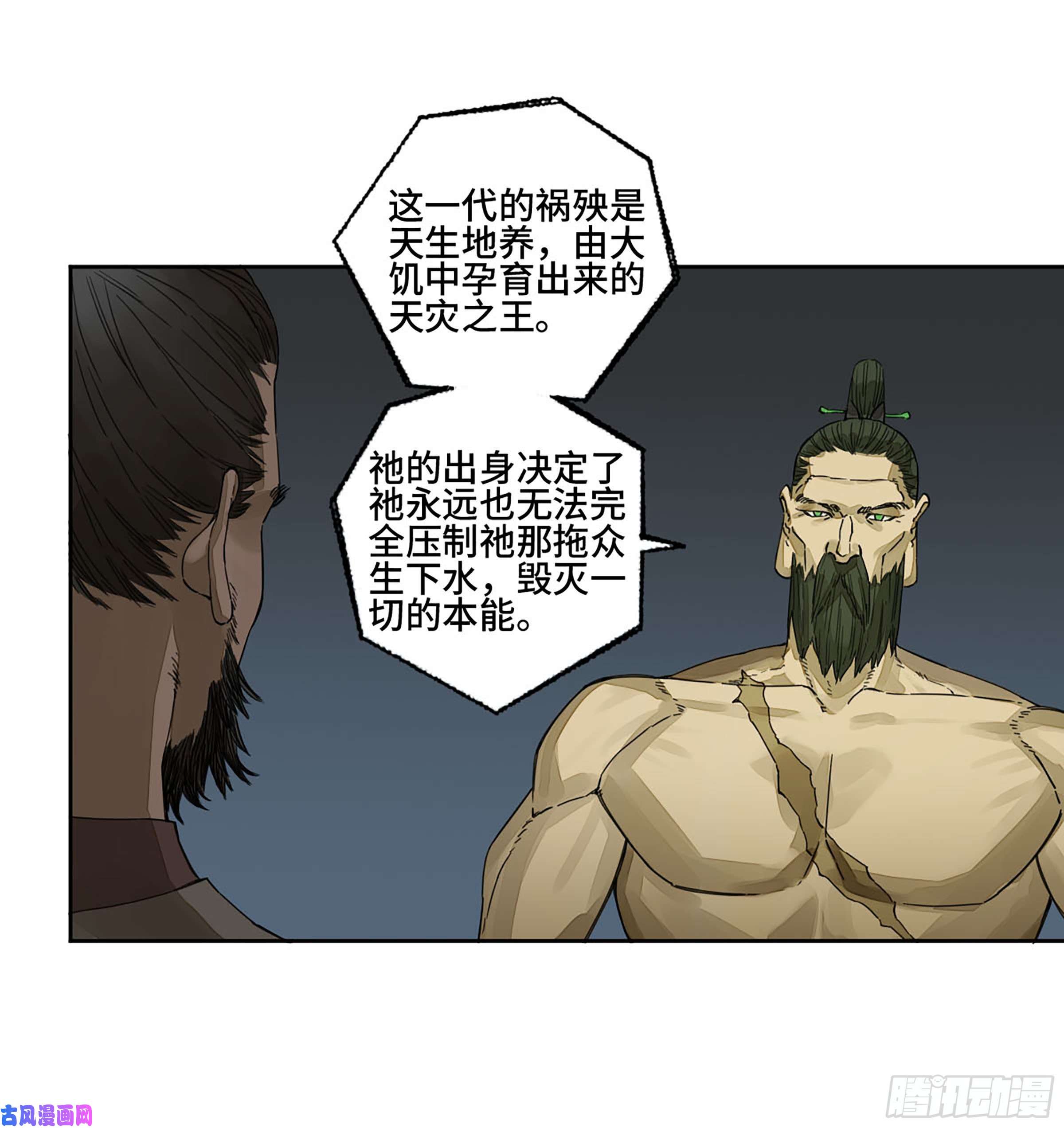 传武第二话 162 棋手们的战争五