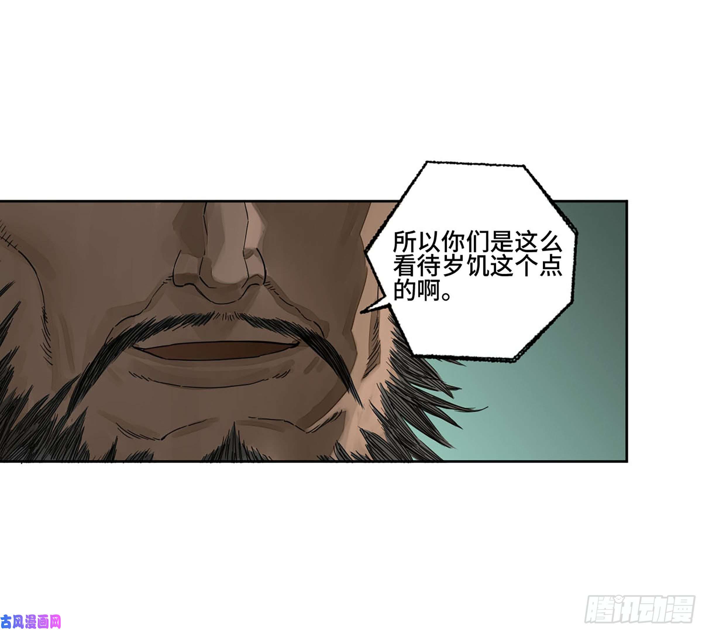 传武第二话 162 棋手们的战争五