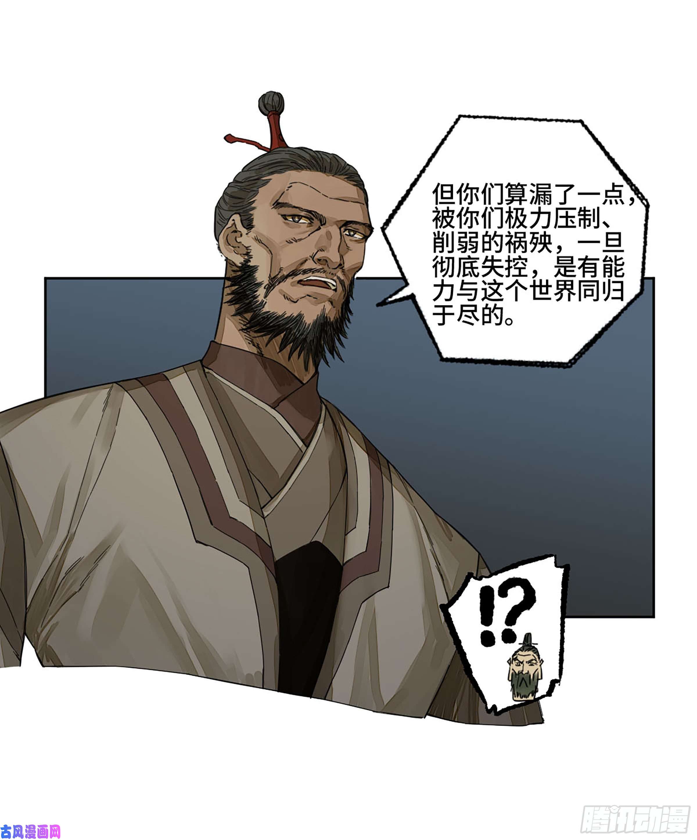 传武第二话 162 棋手们的战争五