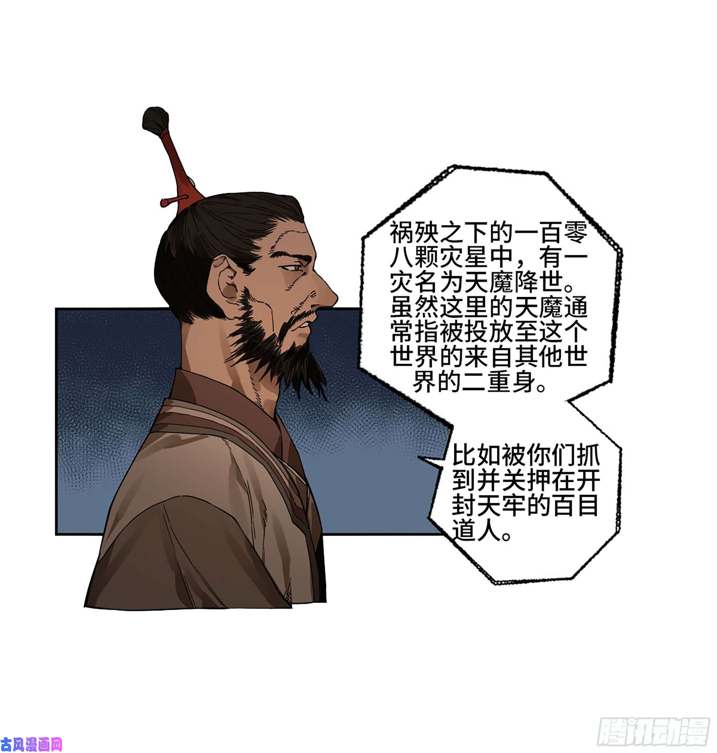 传武第二话 162 棋手们的战争五