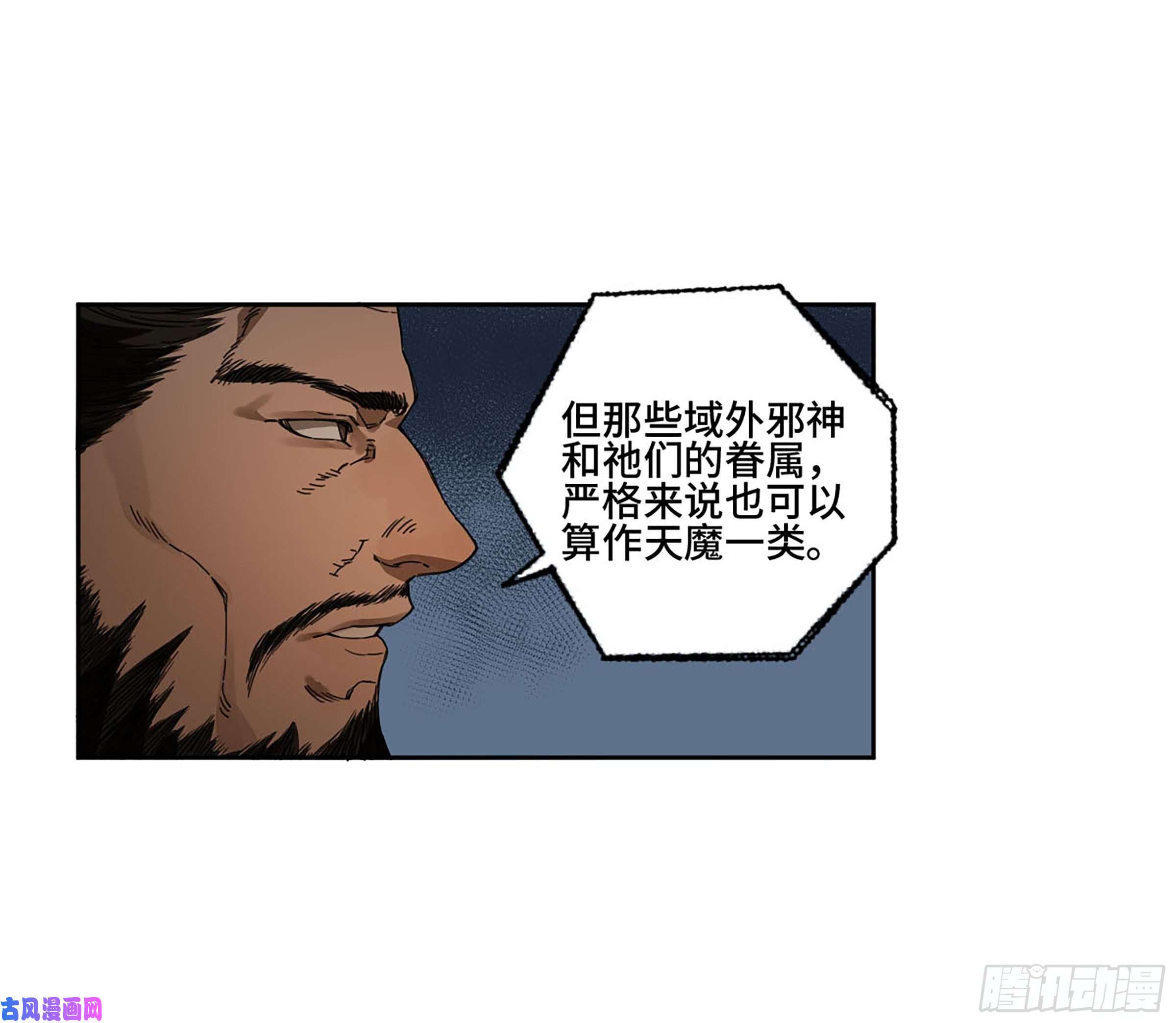 传武第二话 162 棋手们的战争五