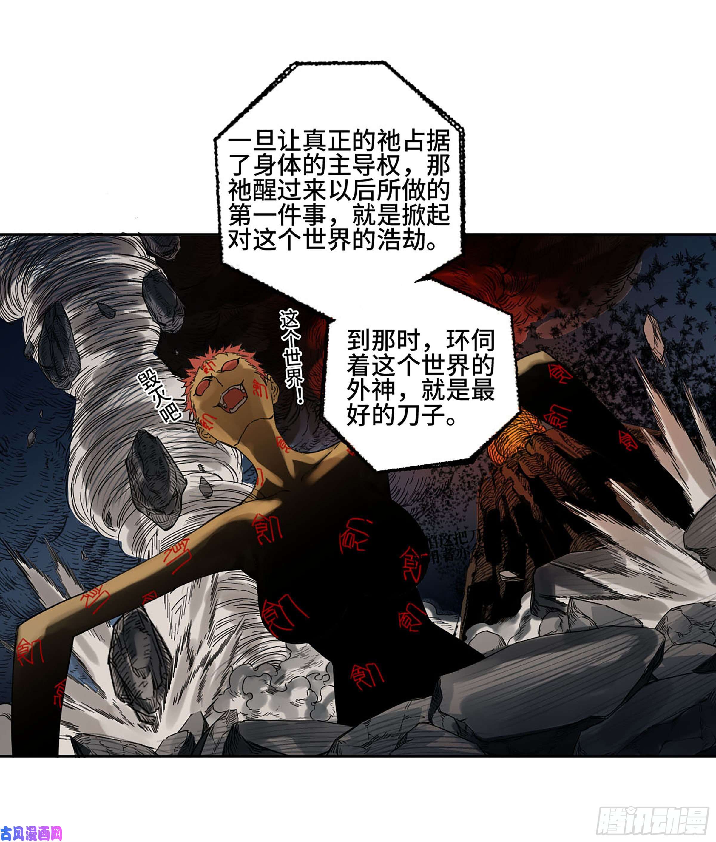 传武第二话 162 棋手们的战争五