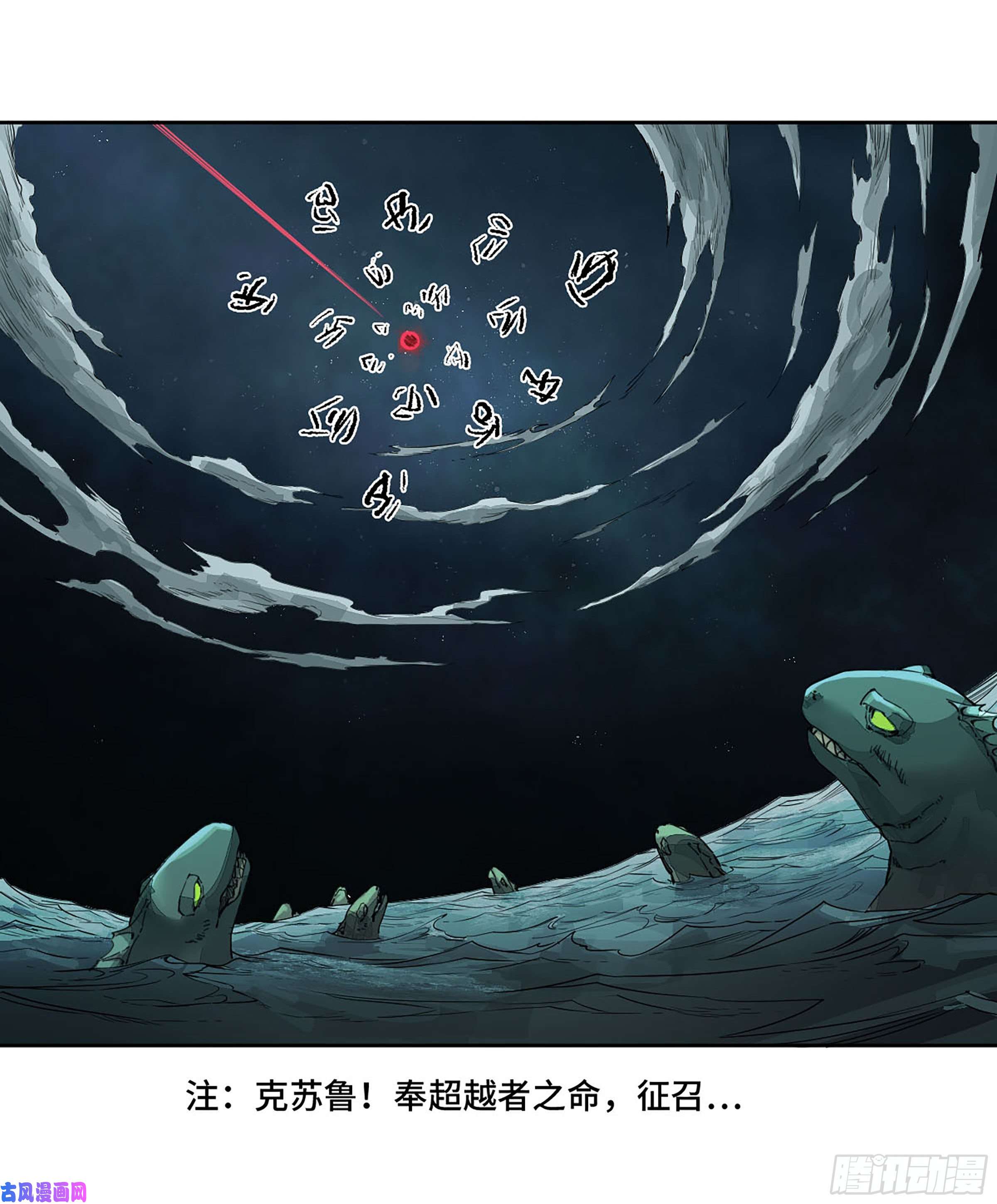 传武第二话 162 棋手们的战争五