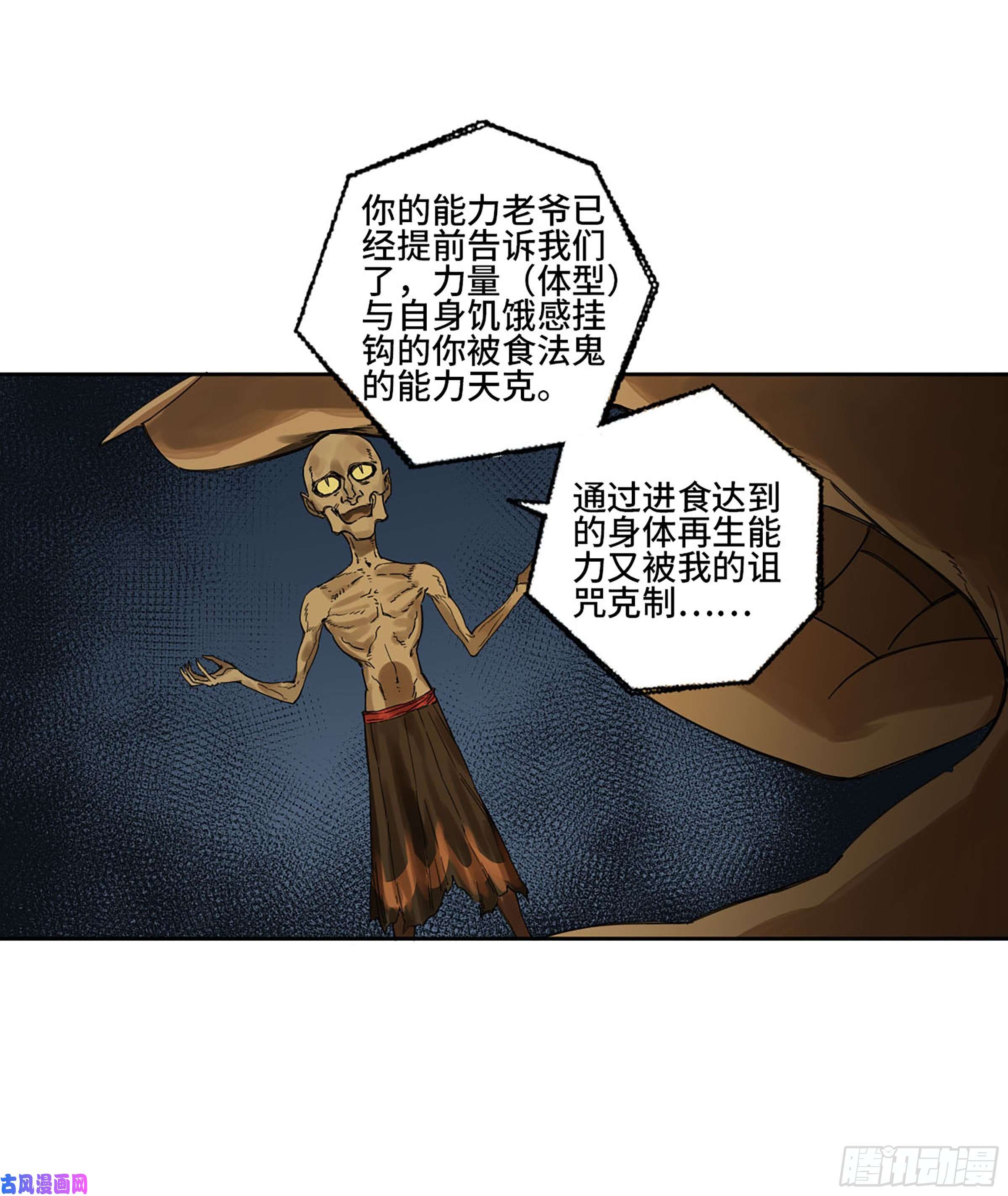 传武第二话 162 棋手们的战争五