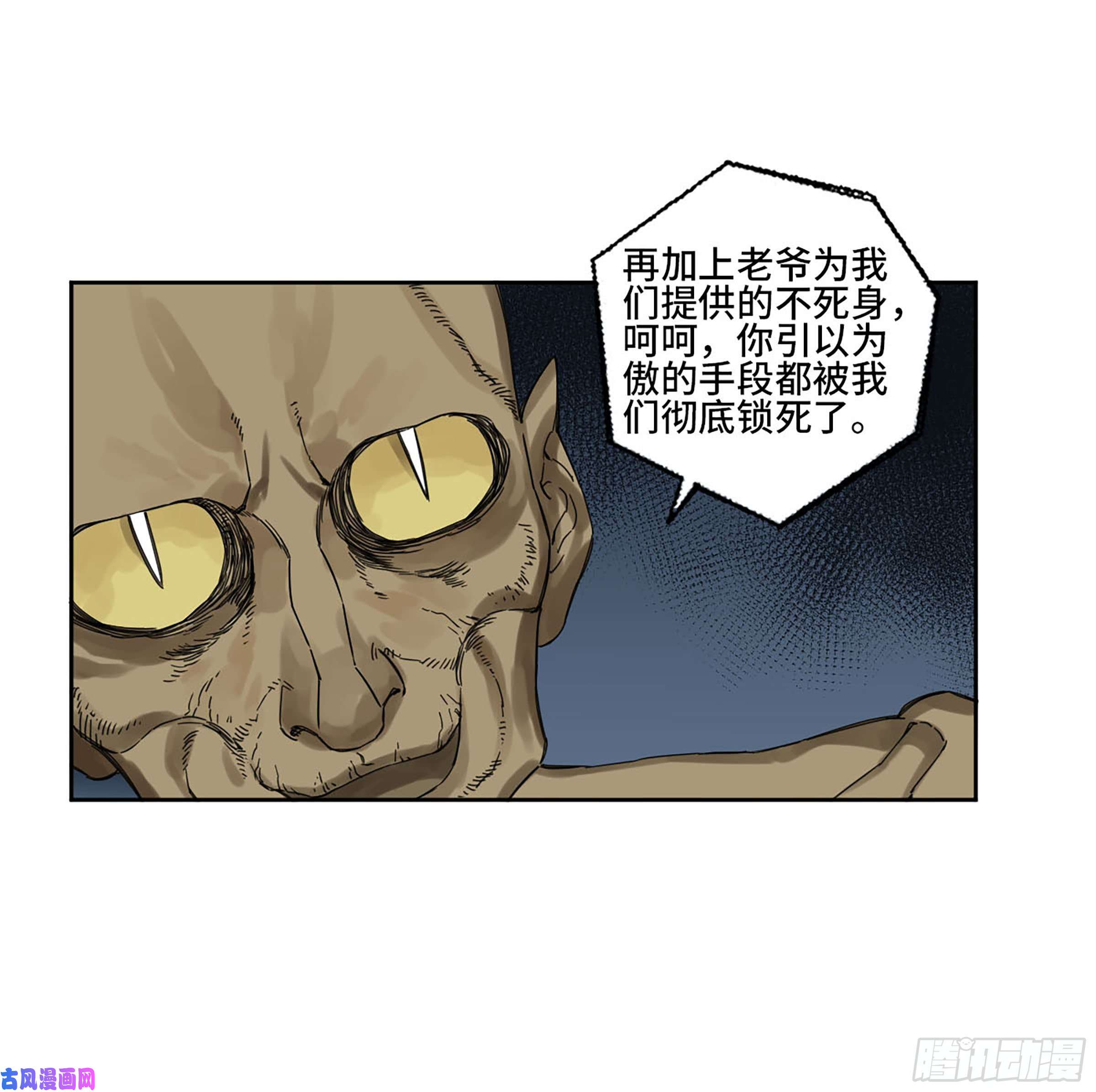 传武第二话 162 棋手们的战争五