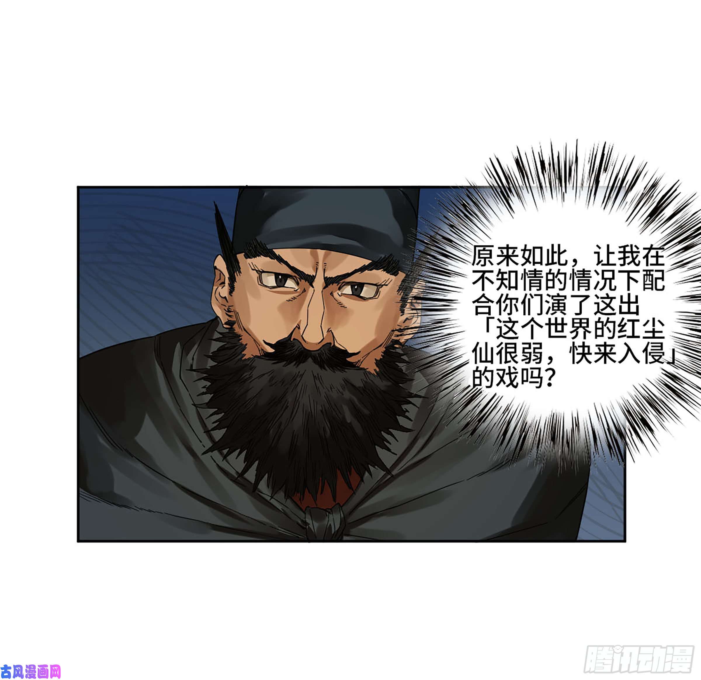 传武第二话 162 棋手们的战争五