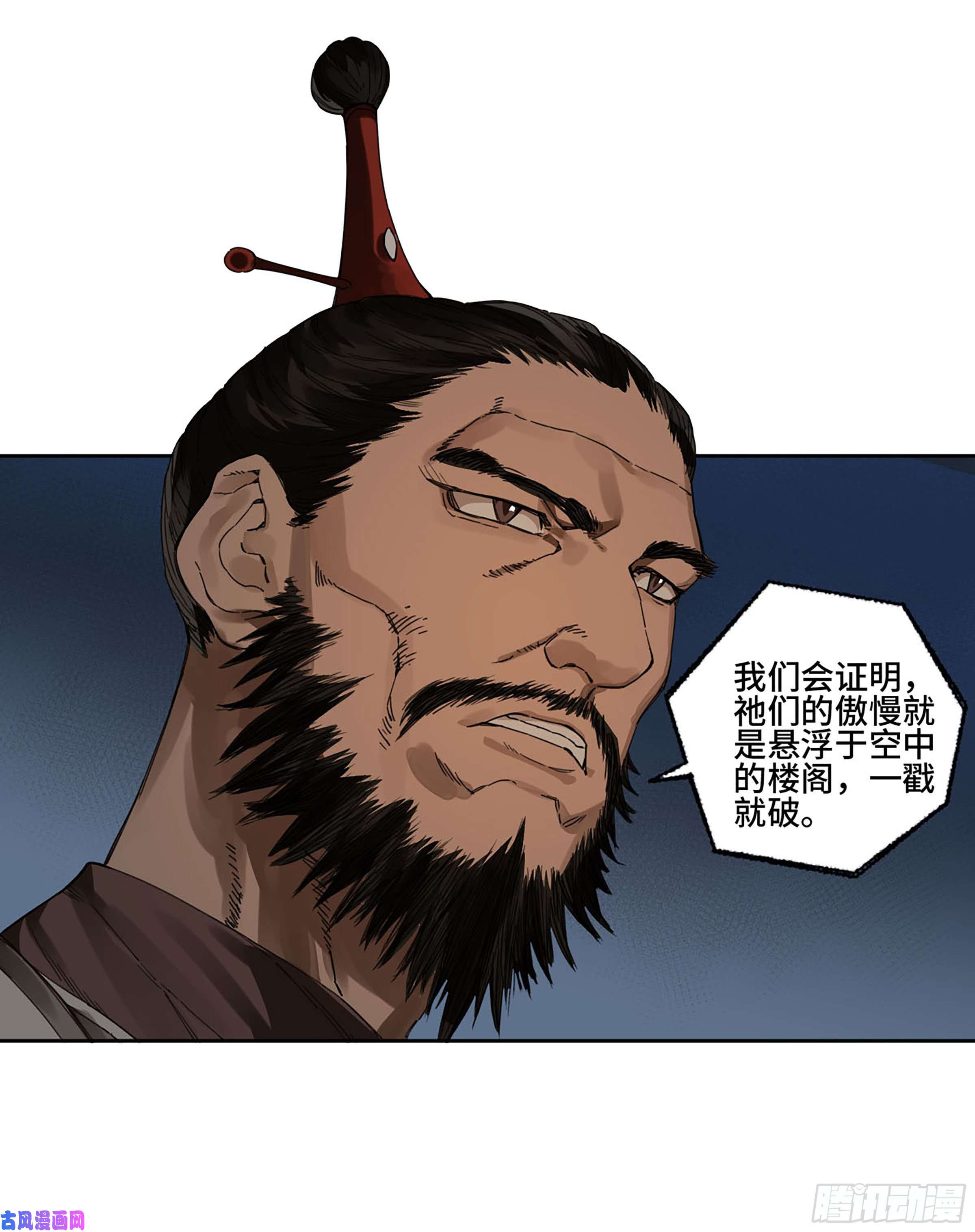 传武第二话 162 棋手们的战争五