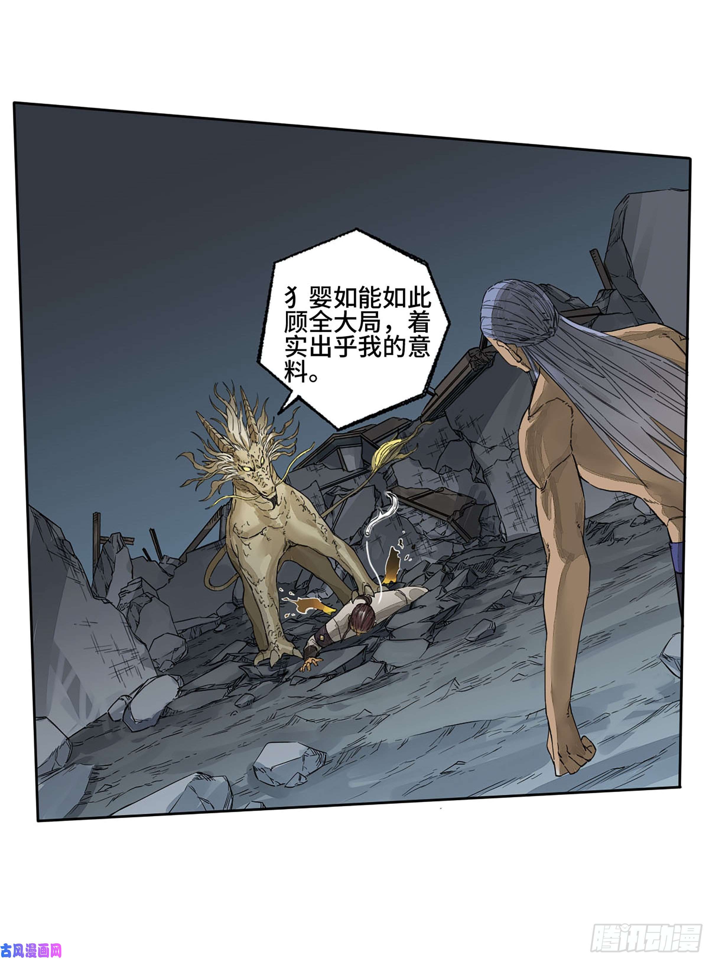 传武第二话 162 棋手们的战争五