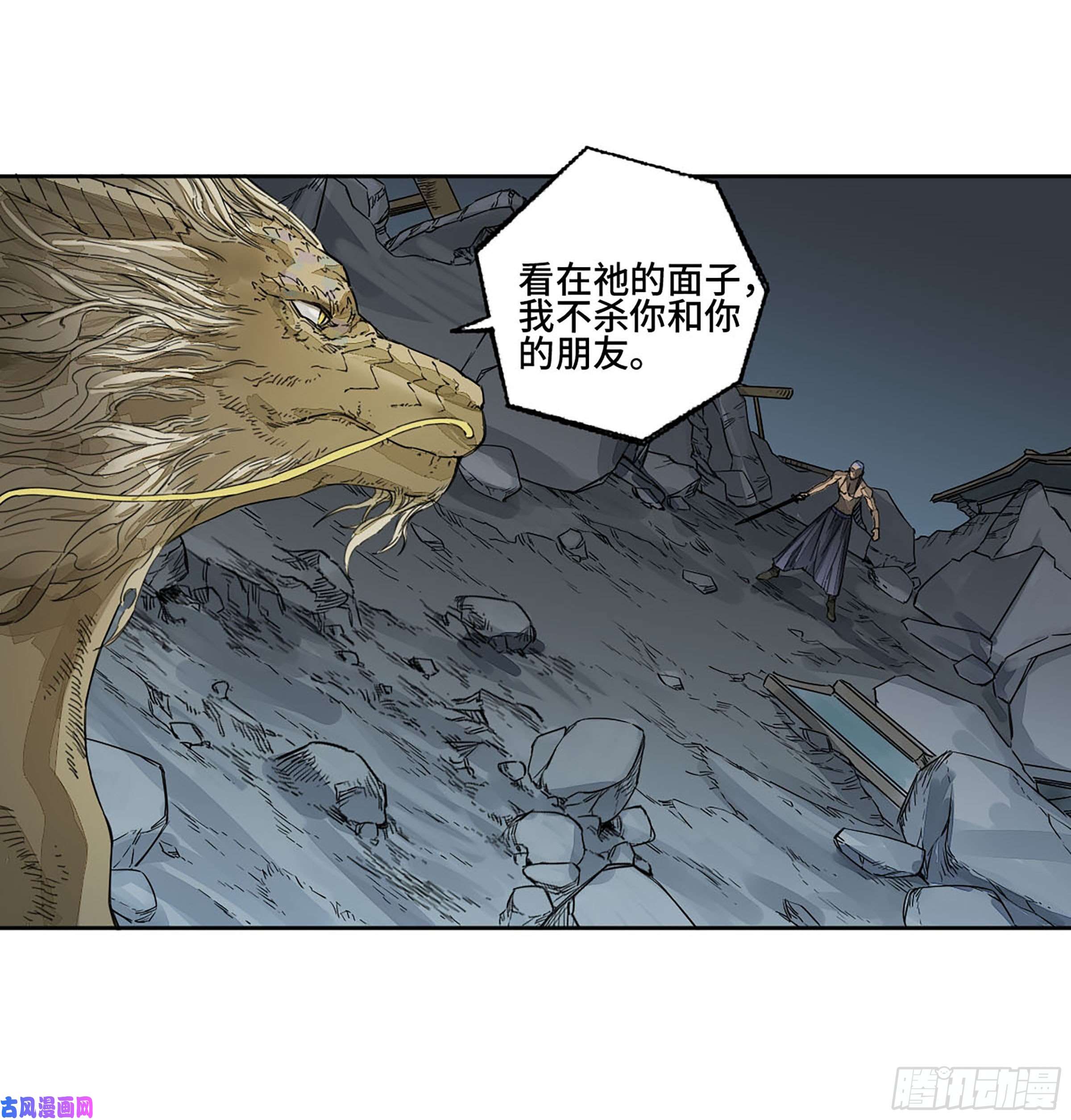 传武第二话 162 棋手们的战争五