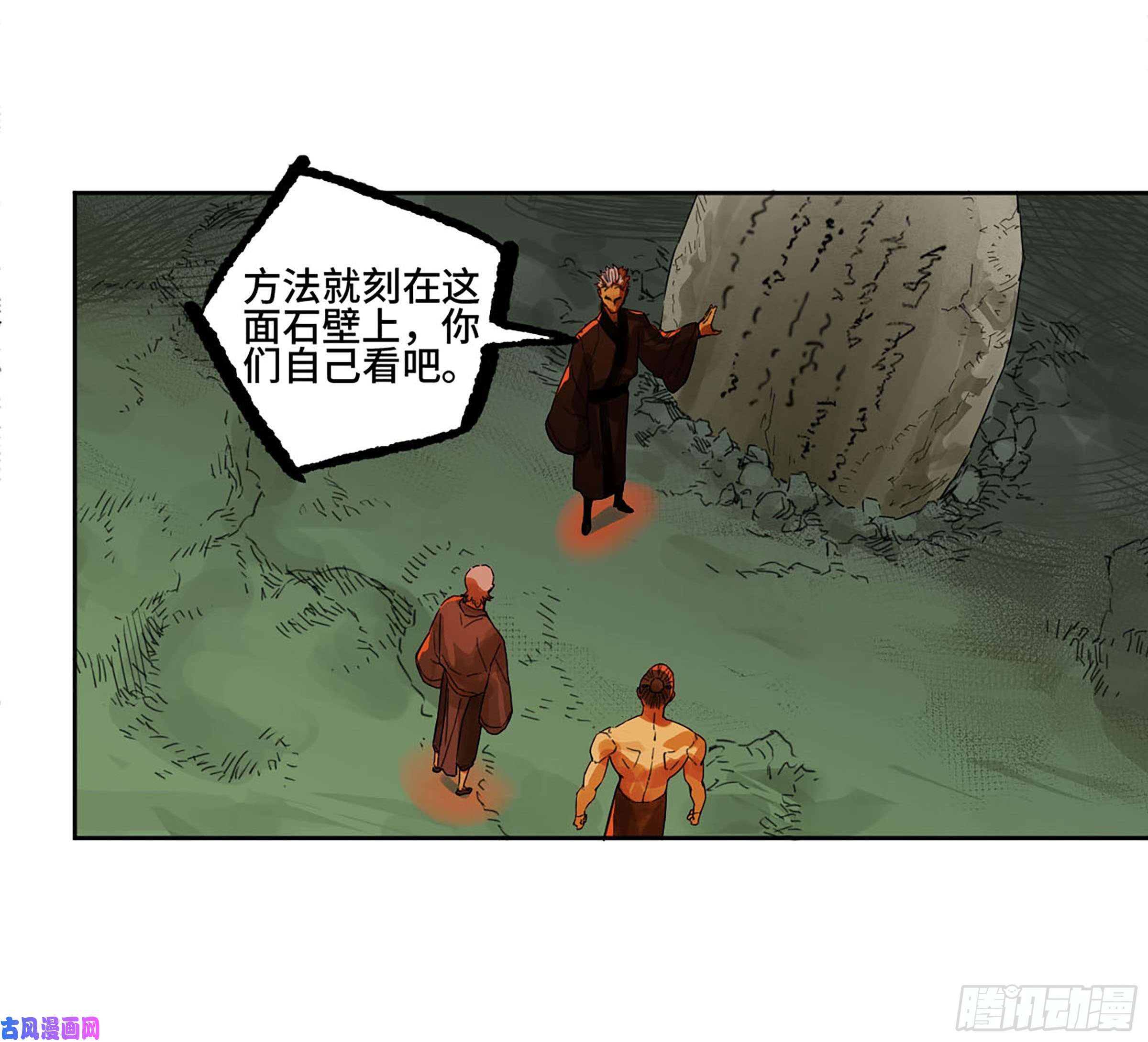 传武第二话 167 开战 一