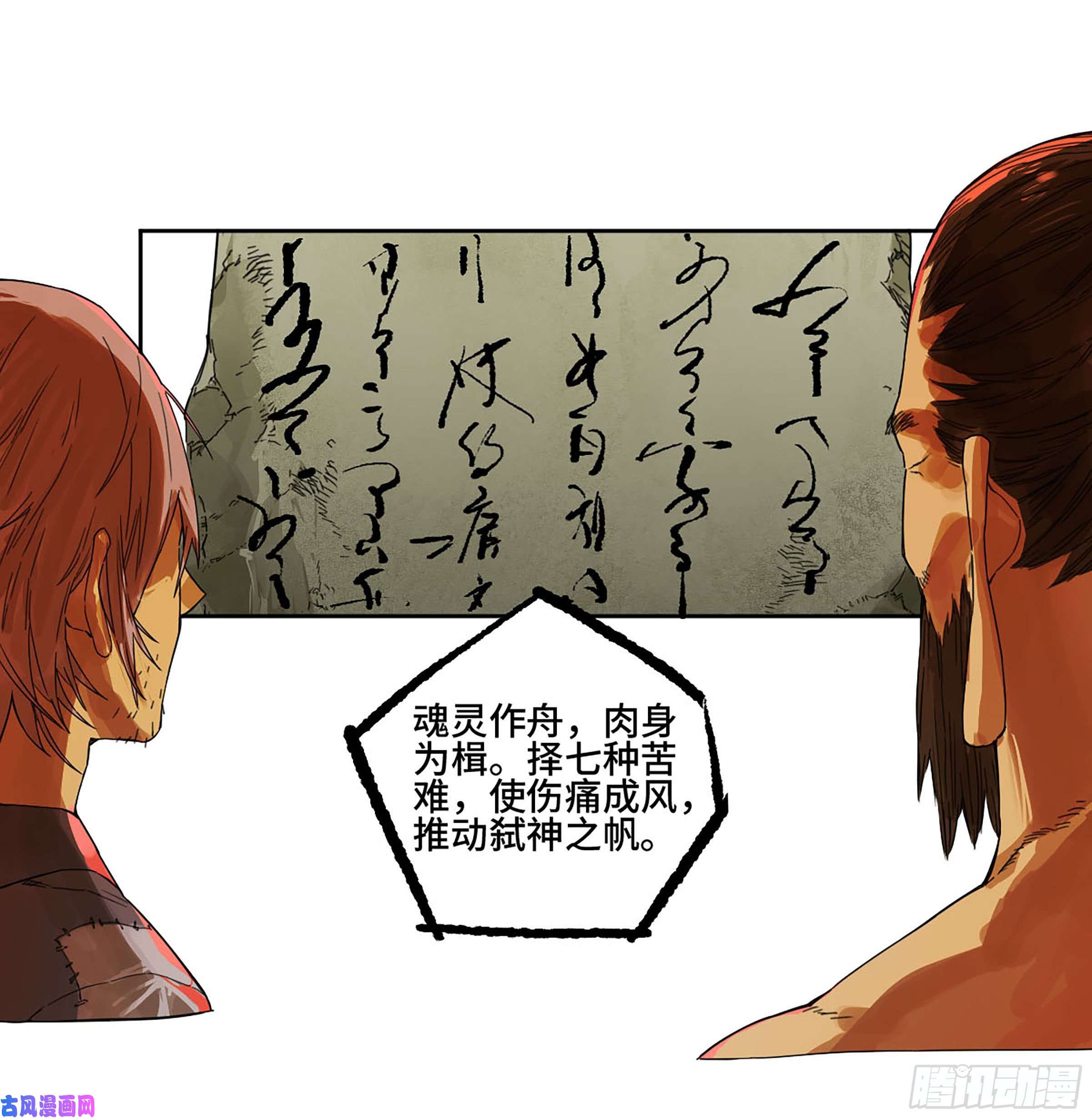 传武第二话 167 开战 一