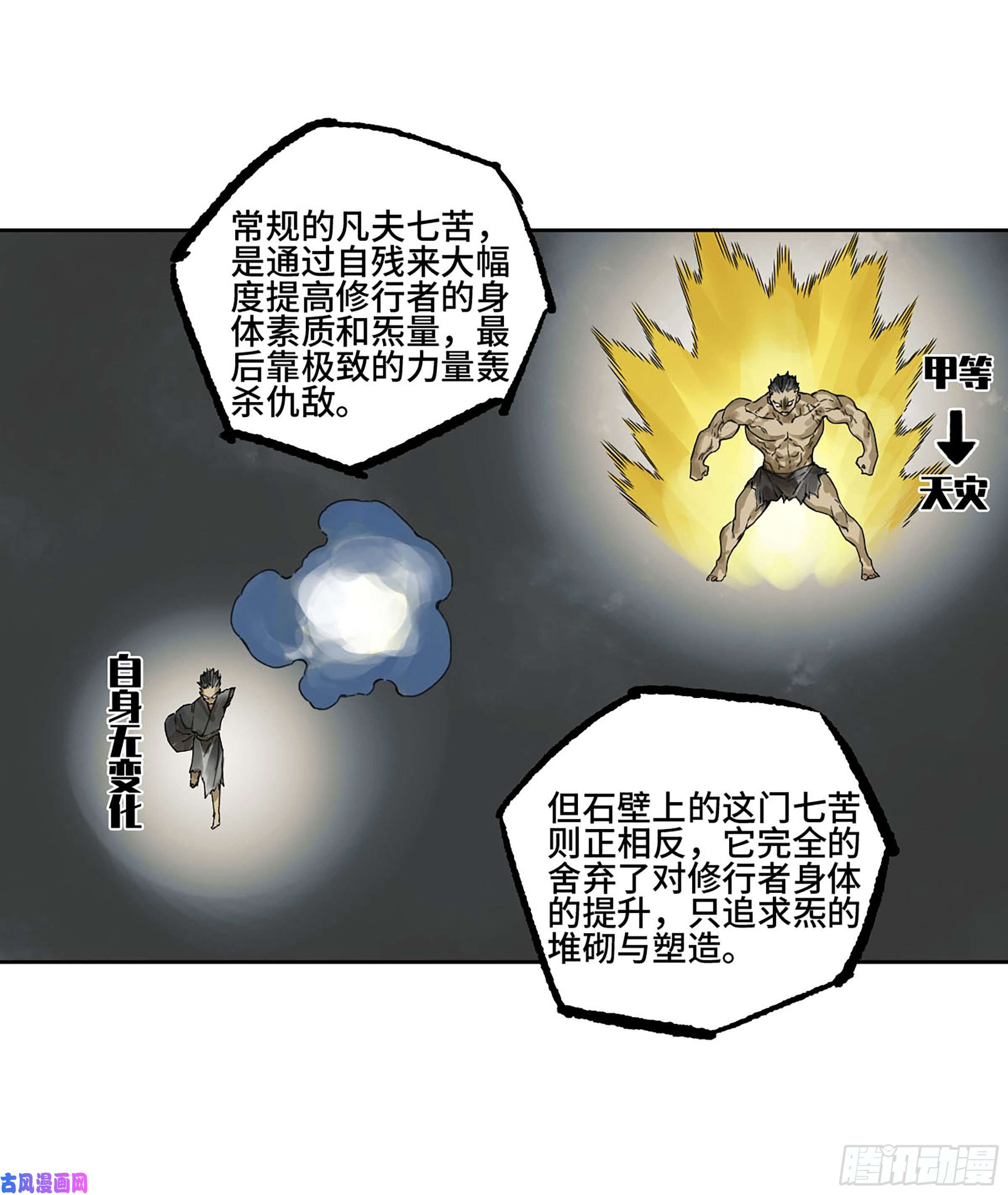 传武第二话 167 开战 一