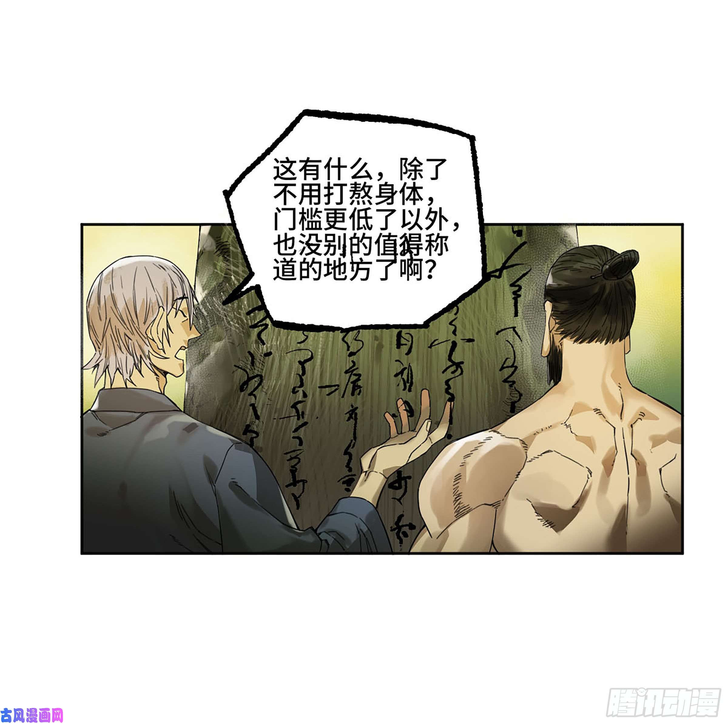 传武第二话 167 开战 一