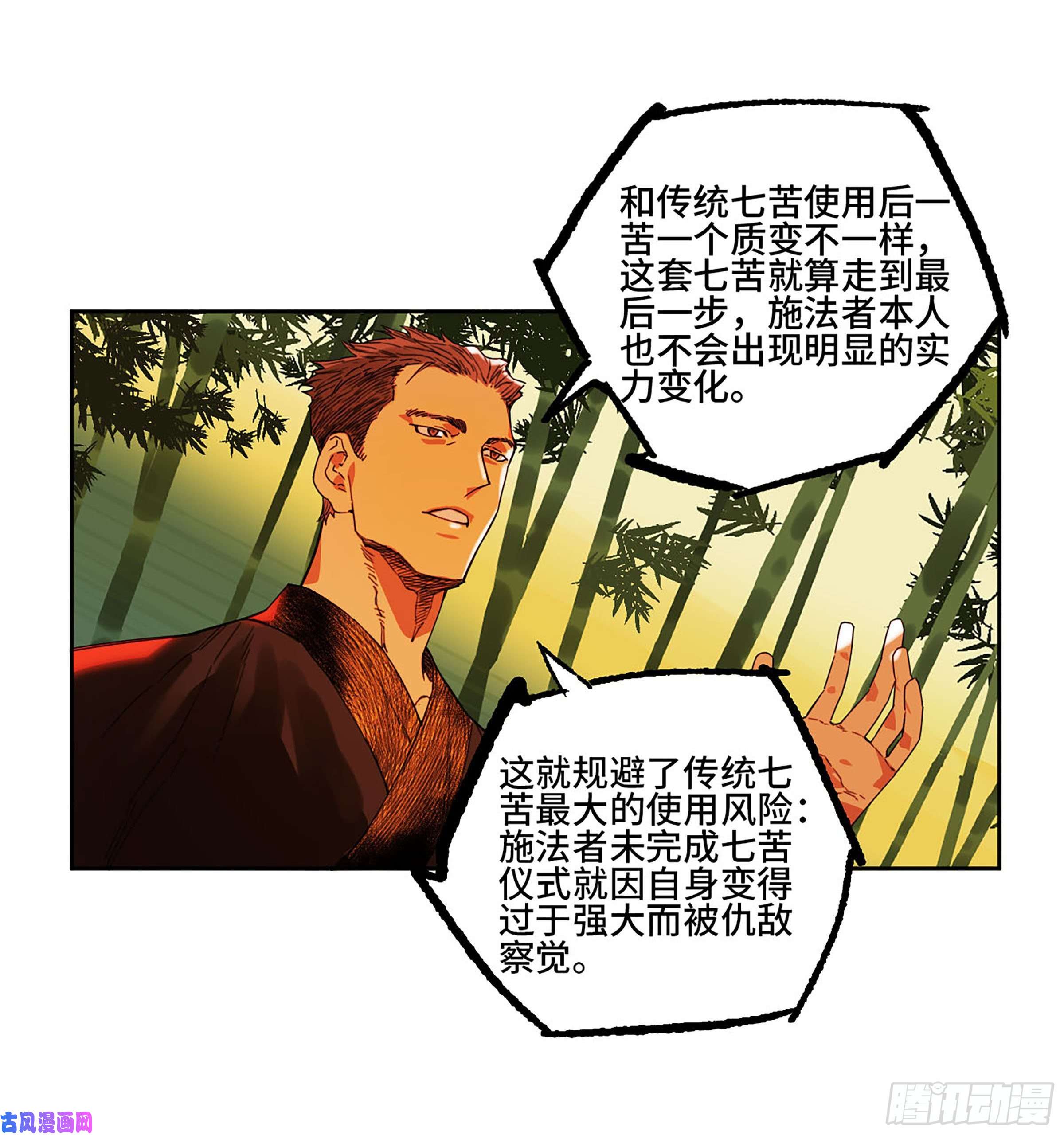 传武第二话 167 开战 一