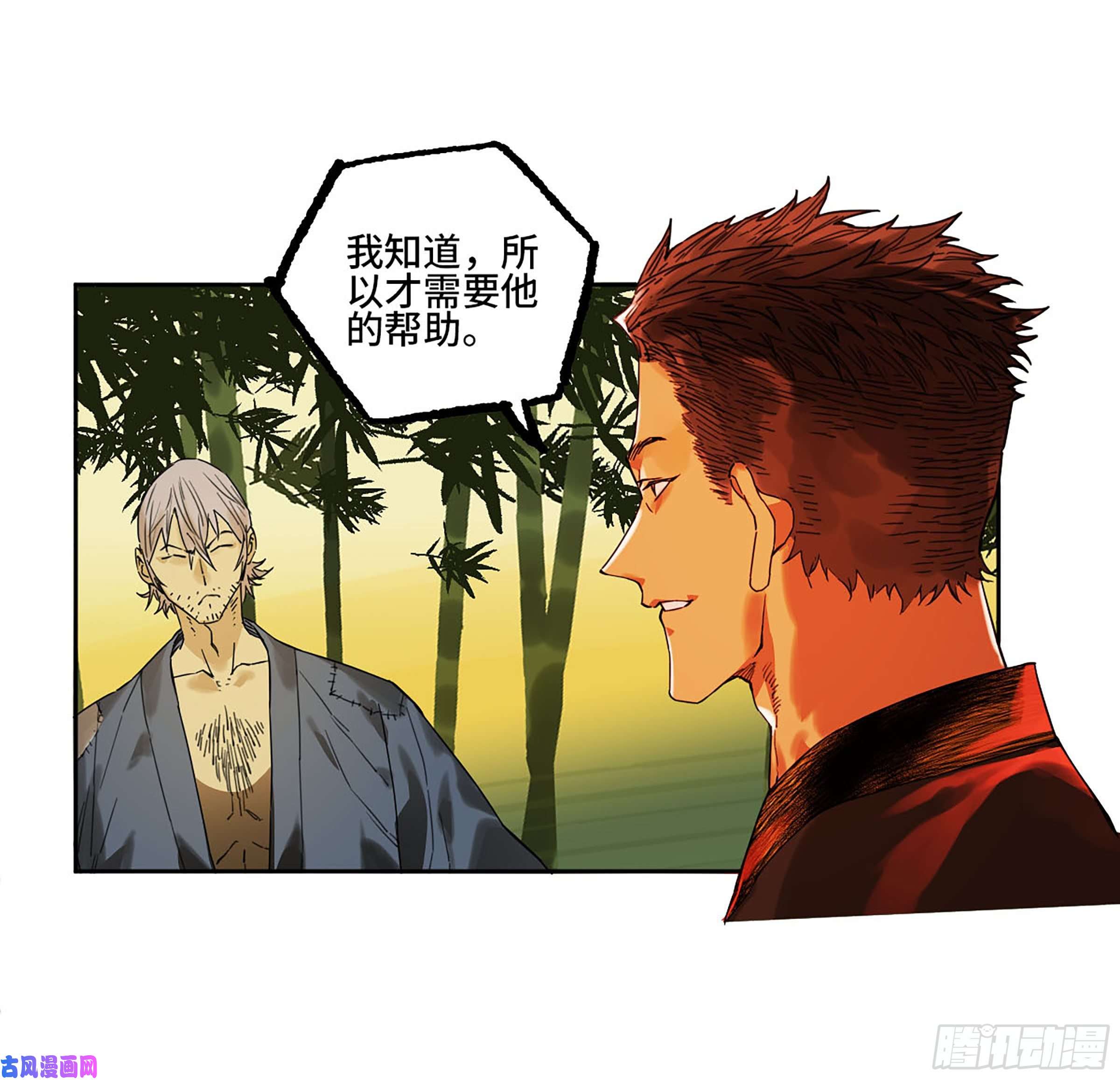 传武第二话 167 开战 一