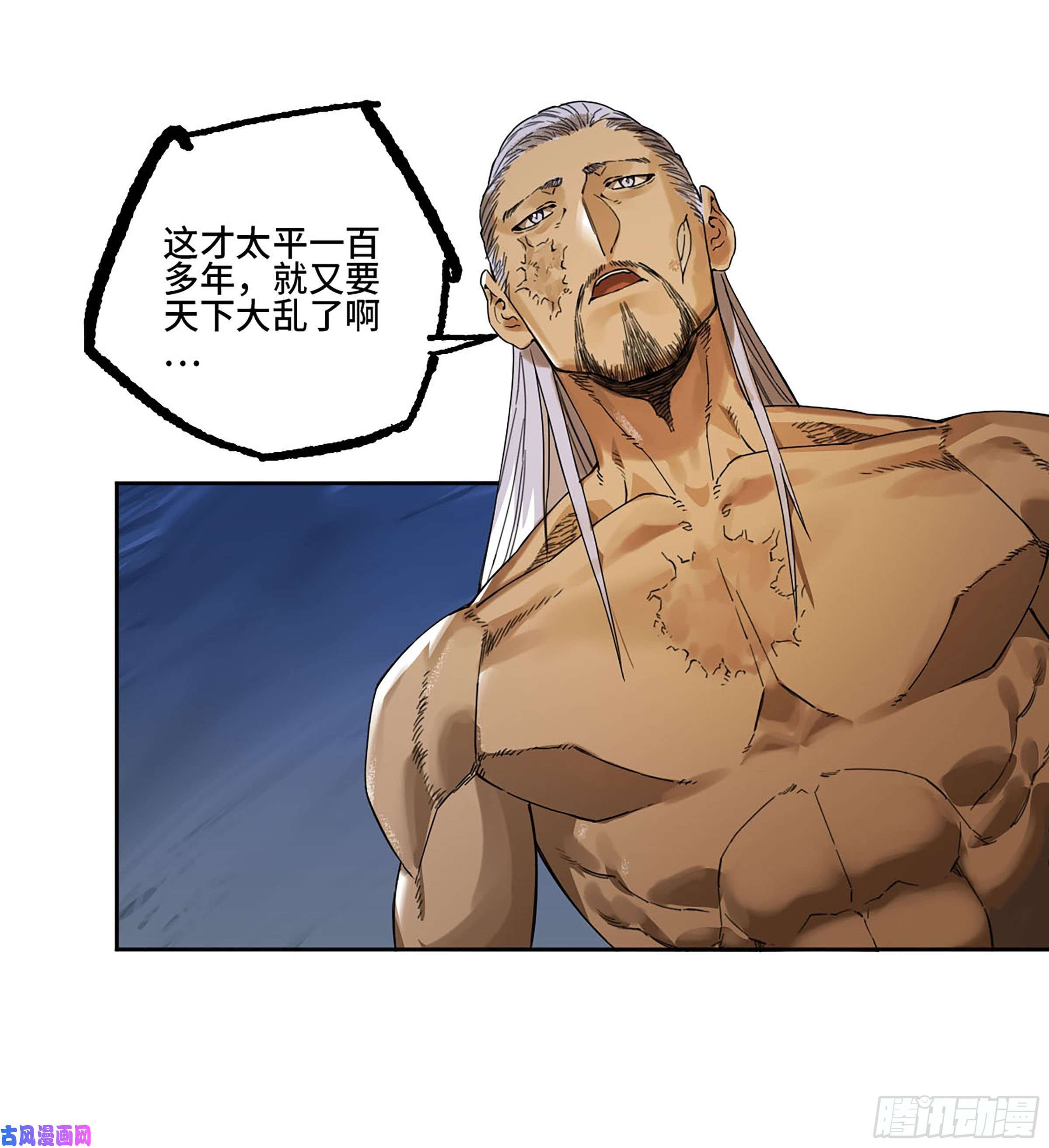 传武第二话 167 开战 一