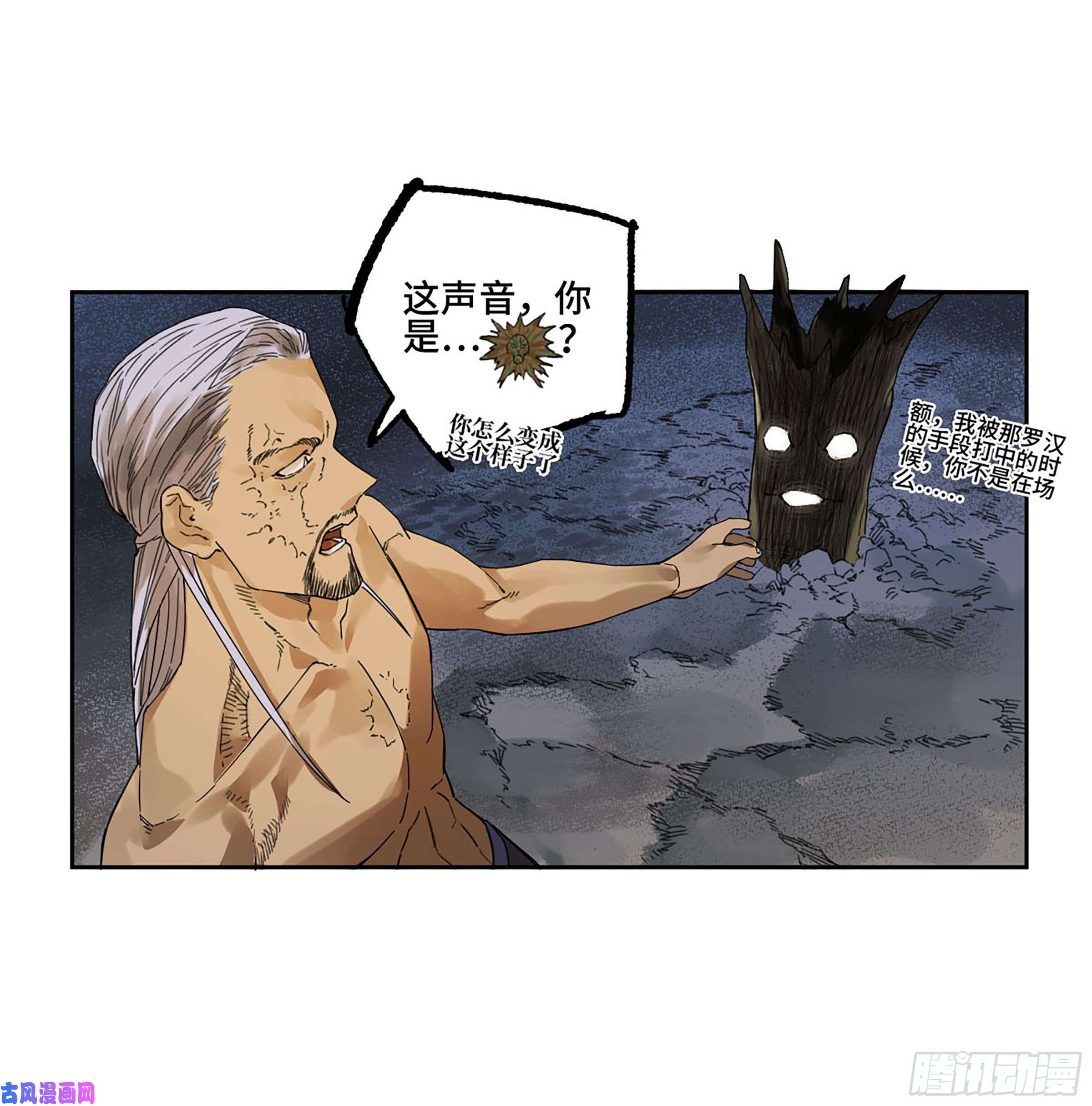 传武第二话 167 开战 一