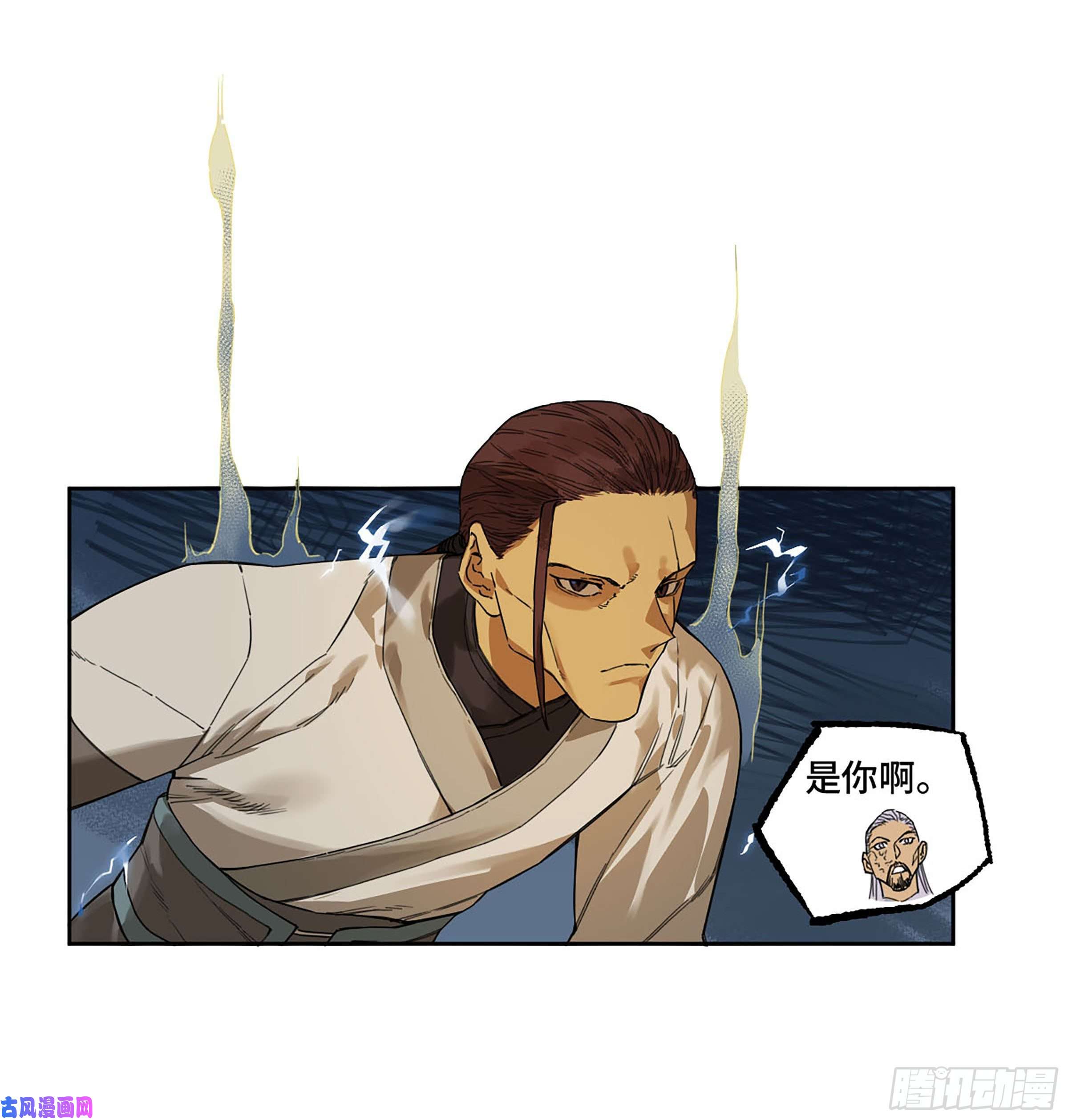 传武第二话 167 开战 一