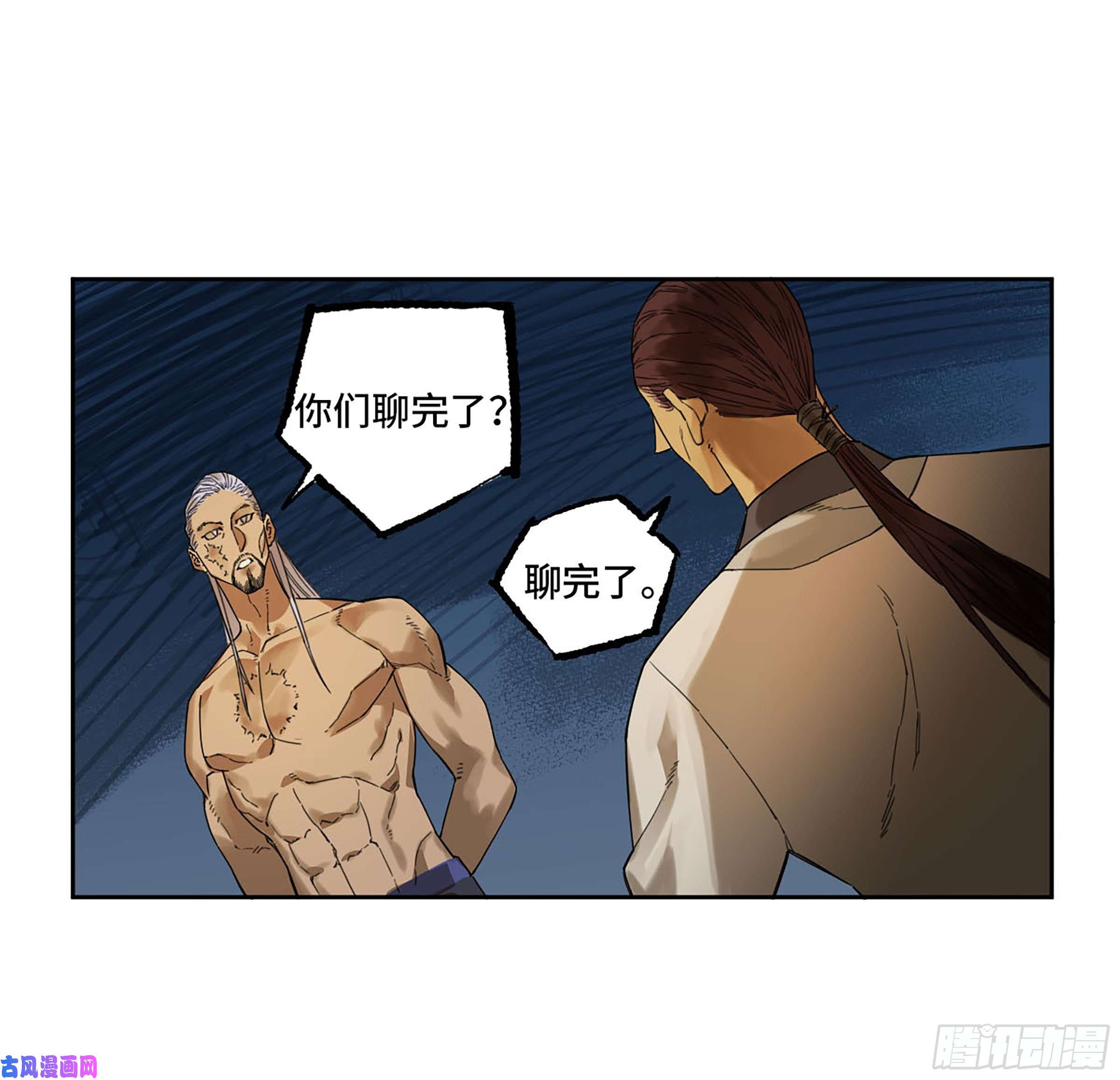 传武第二话 167 开战 一