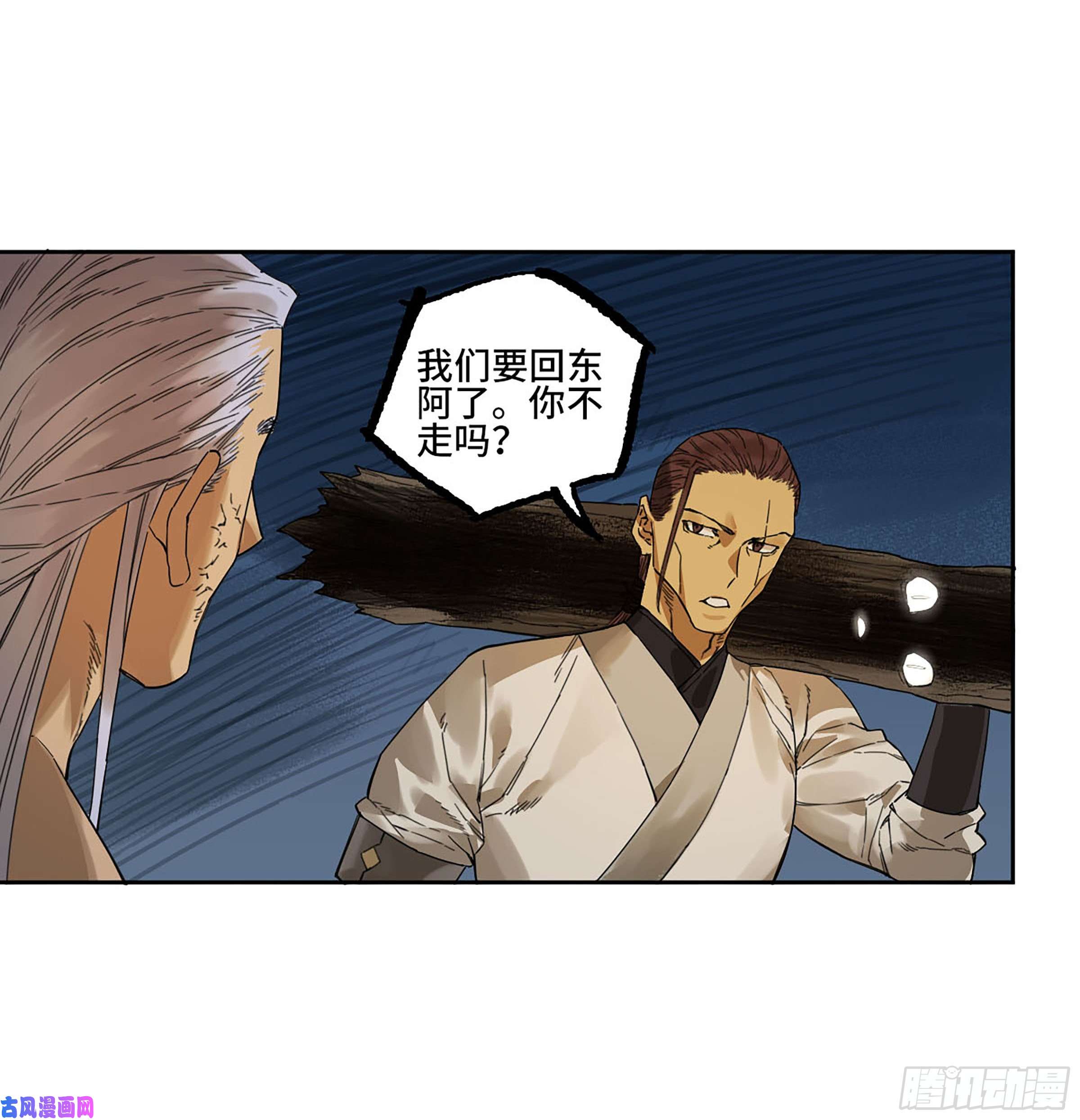 传武第二话 167 开战 一