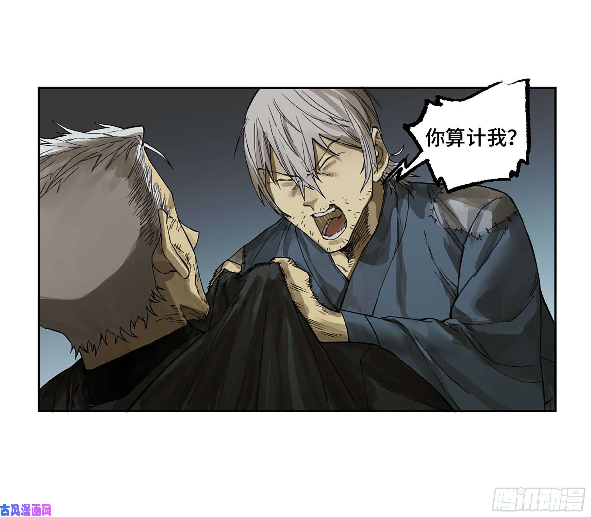 传武第二话 167 开战 一