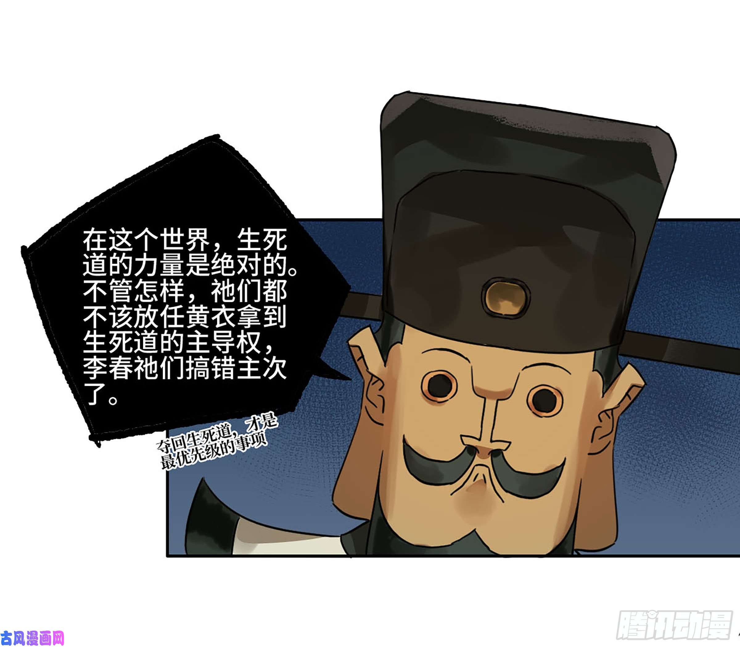 传武第二话 167 开战 一