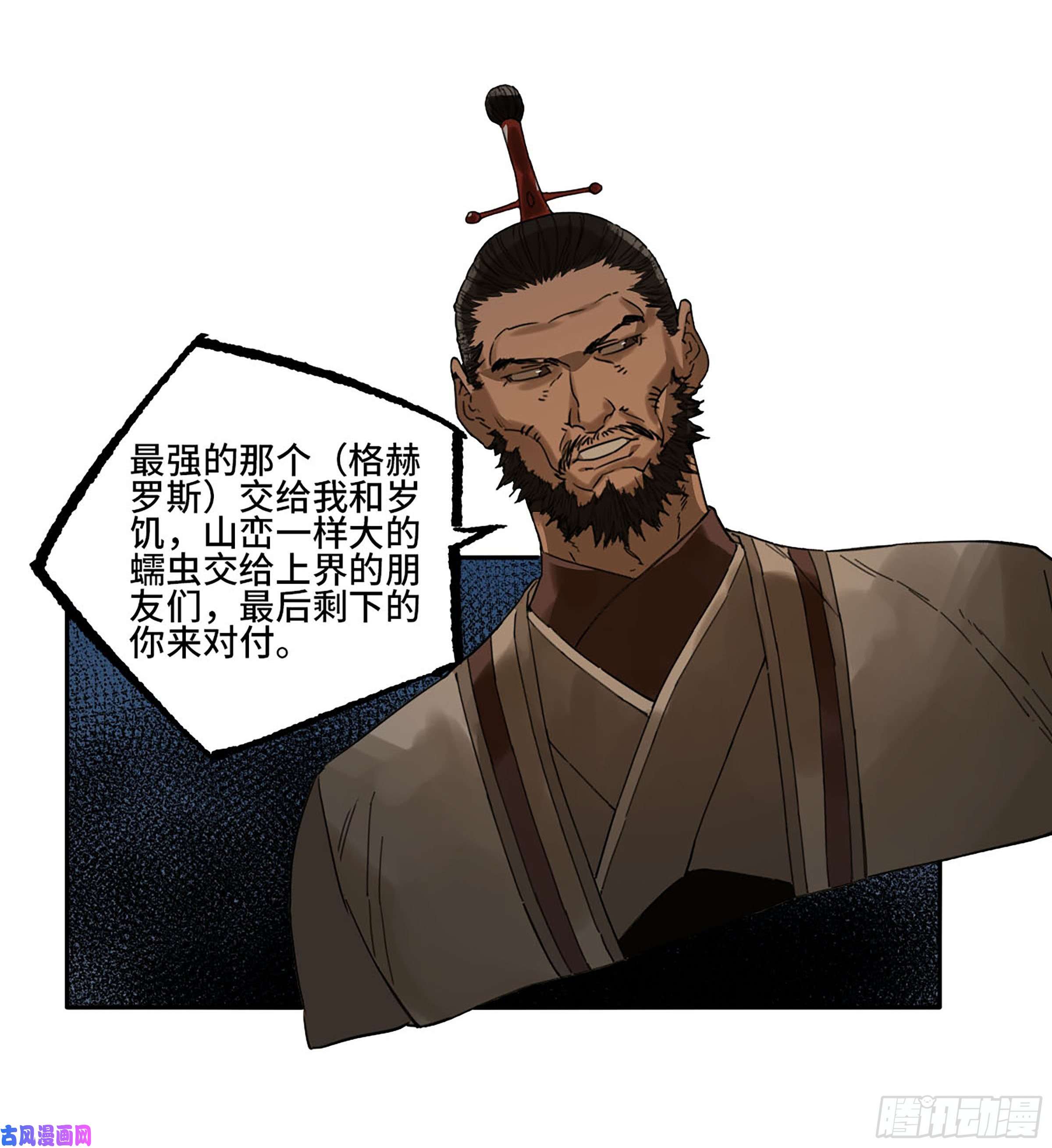 传武第二话 167 开战 一