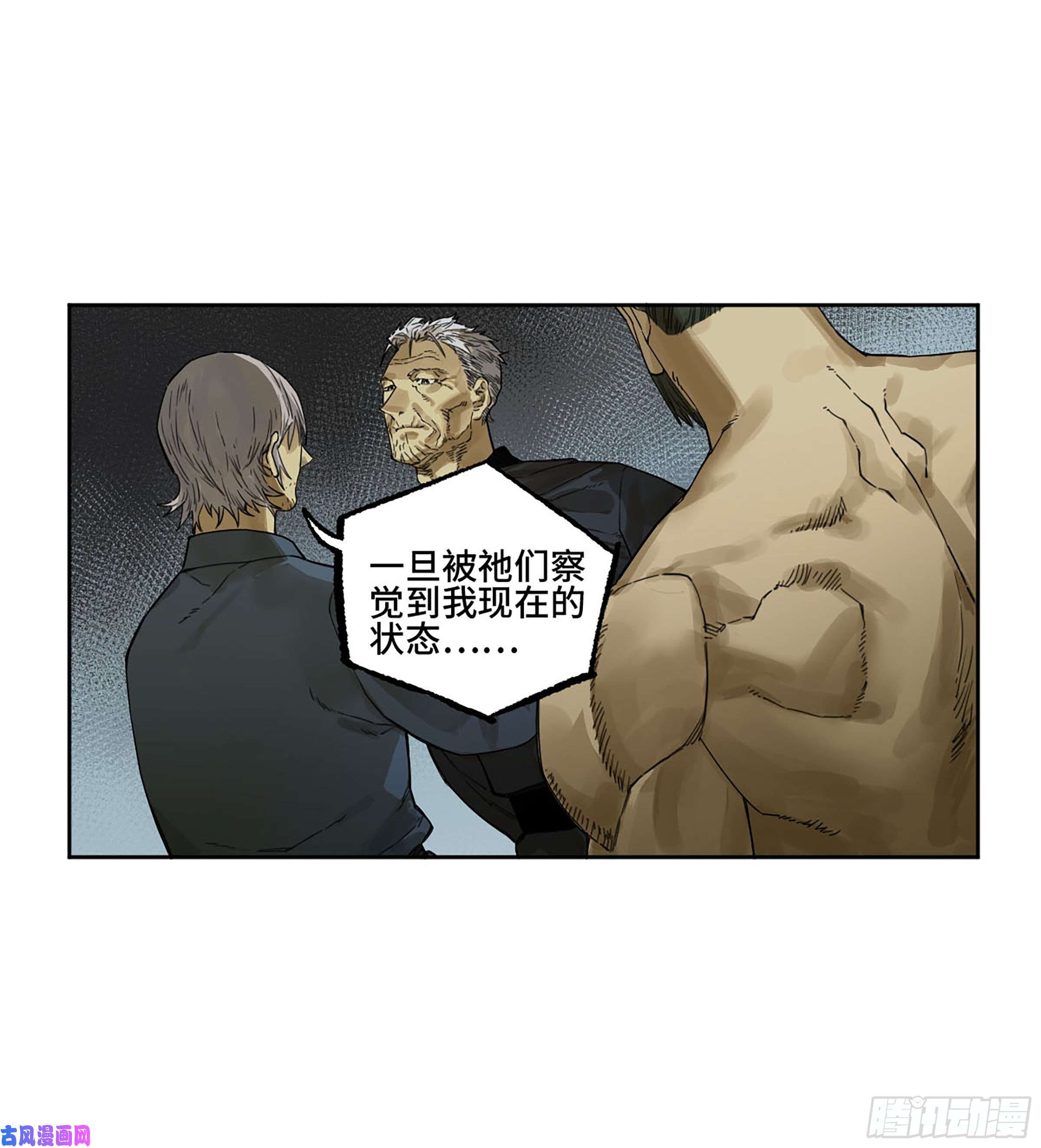 传武第二话 167 开战 一