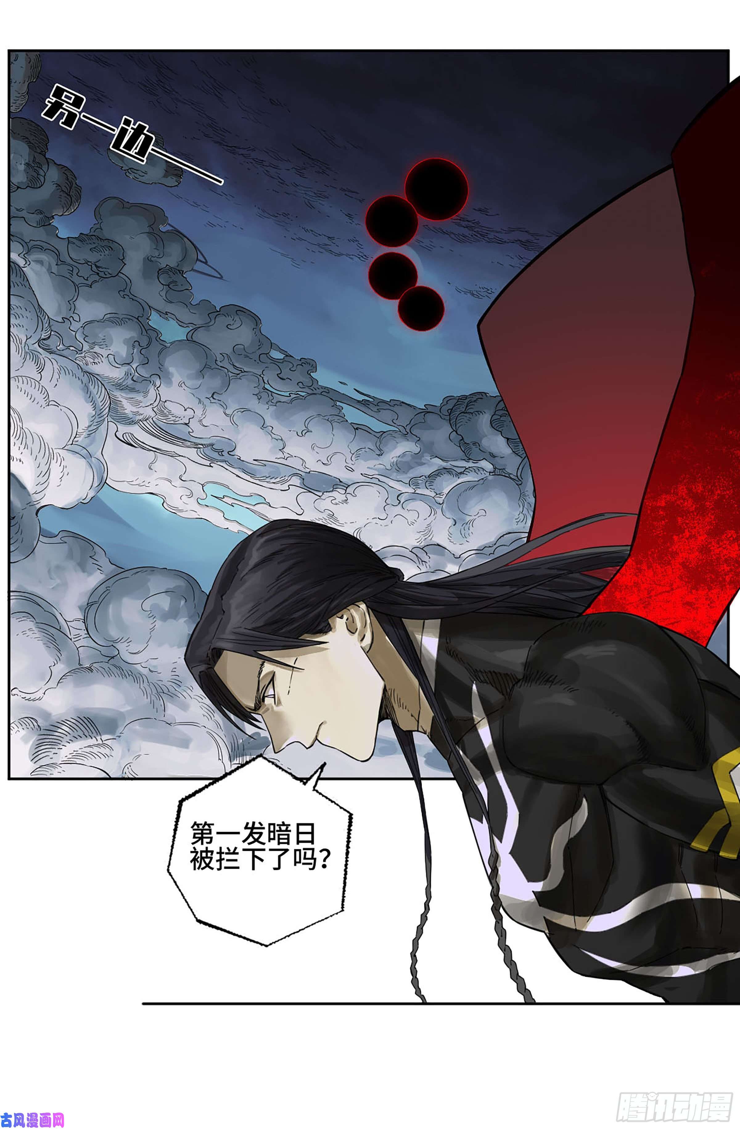 传武第二话 173 虫 豸