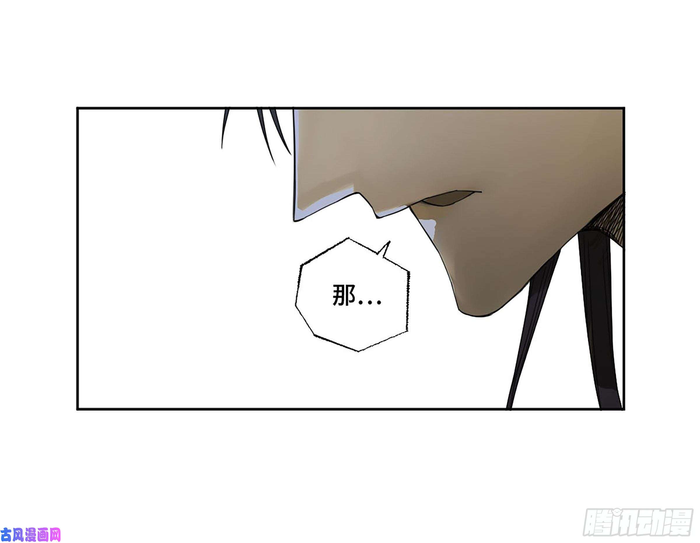 传武第二话 173 虫 豸