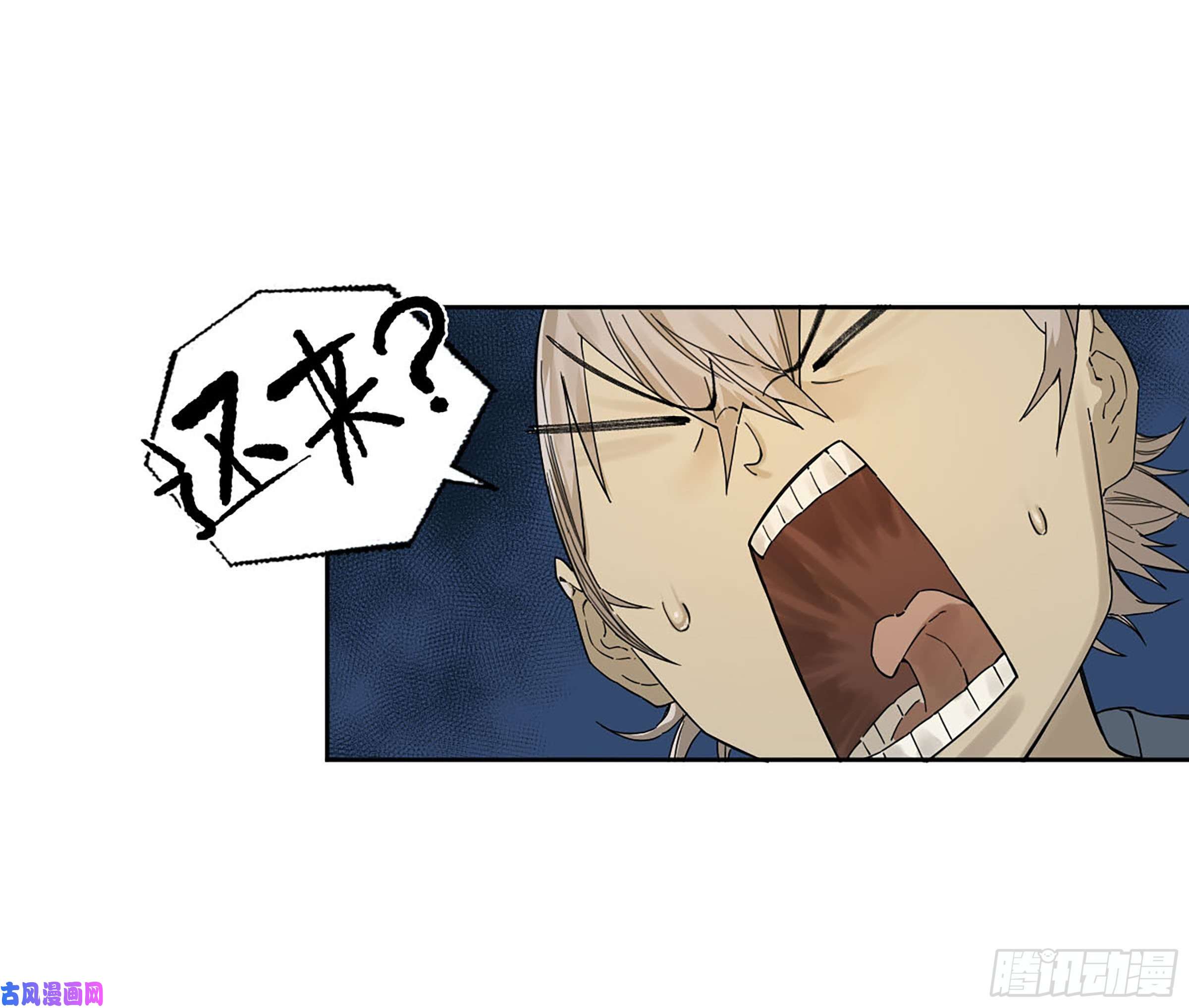 传武第二话 173 虫 豸