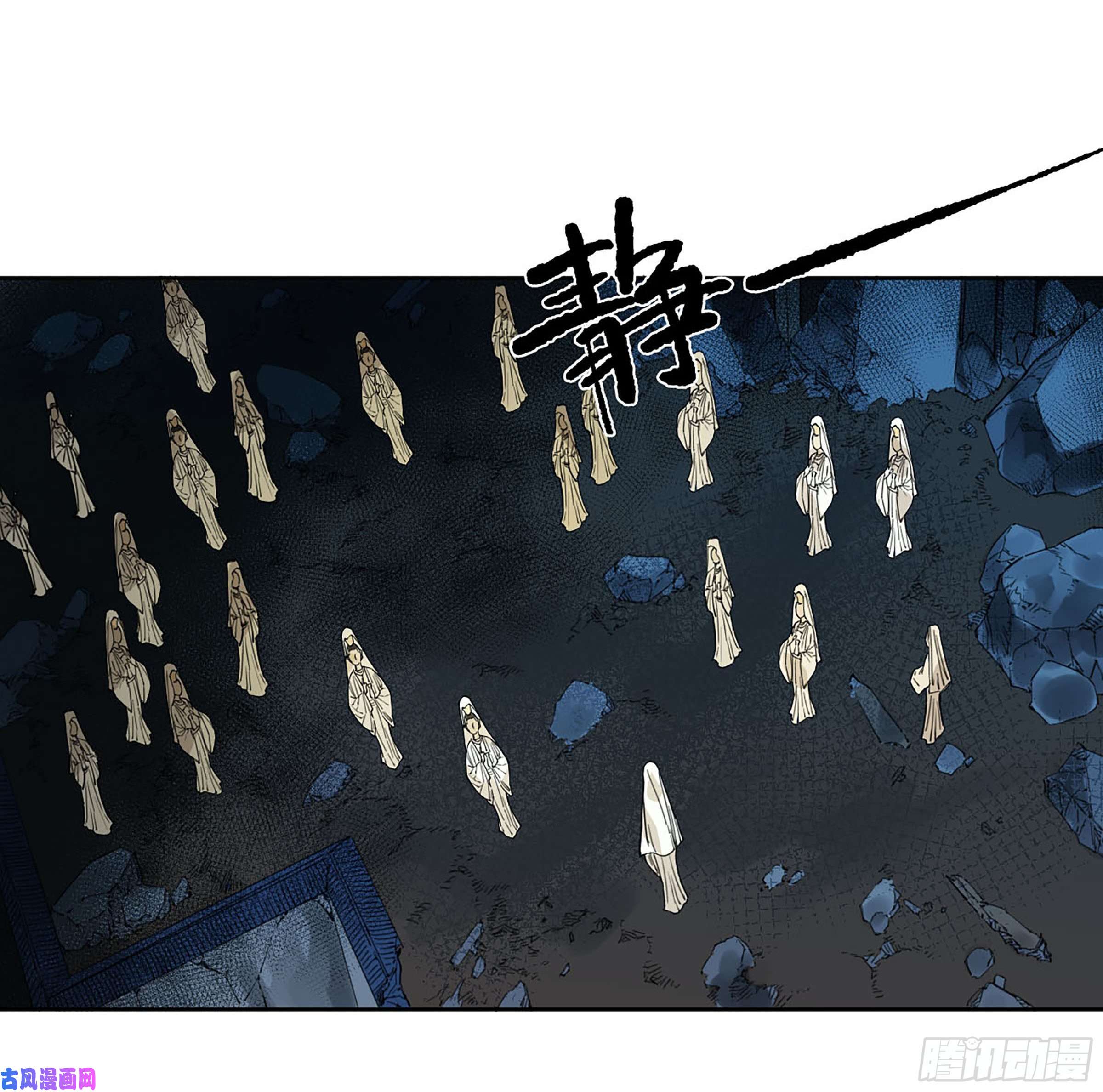 传武第二话 173 虫 豸