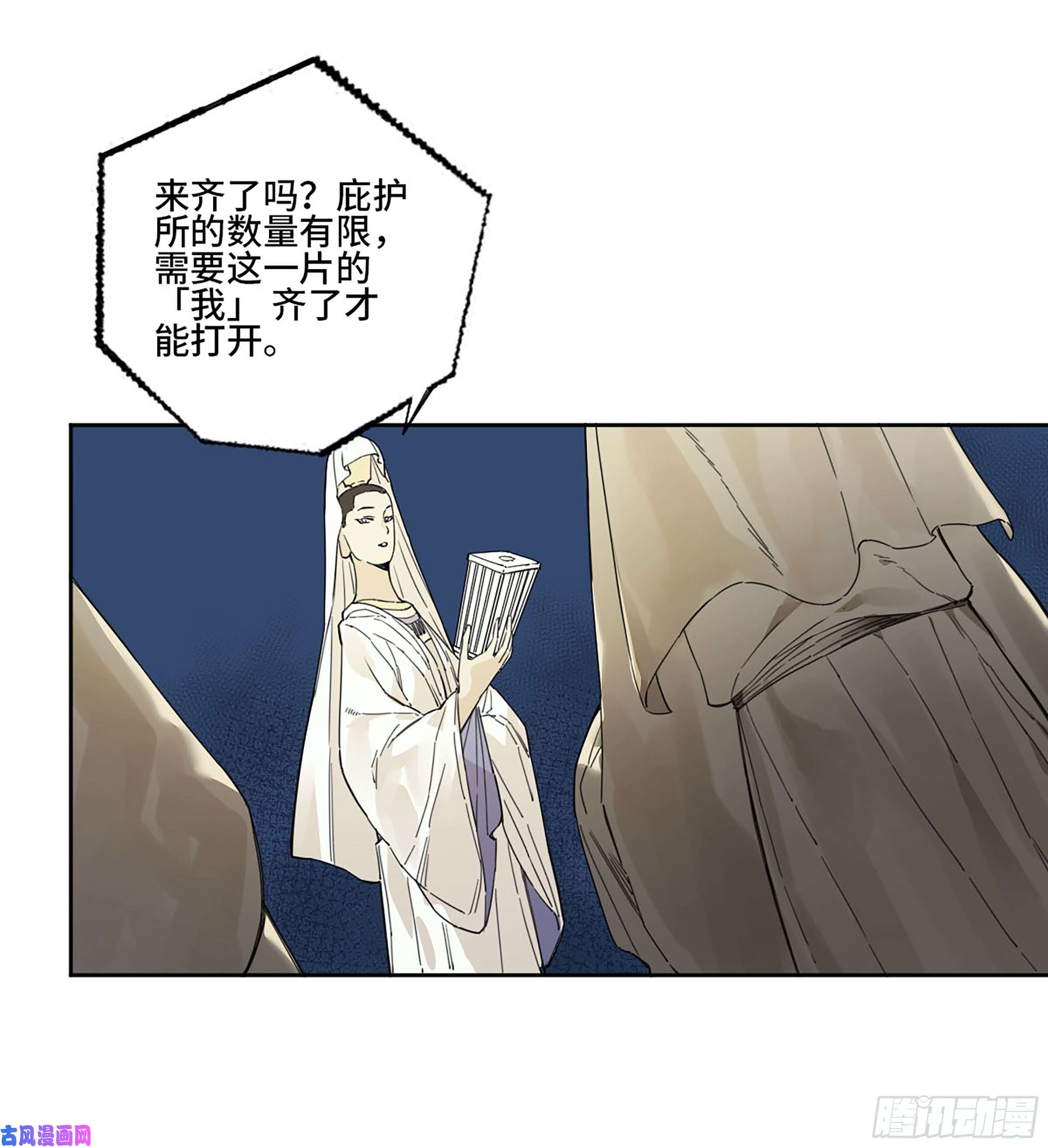 传武第二话 173 虫 豸