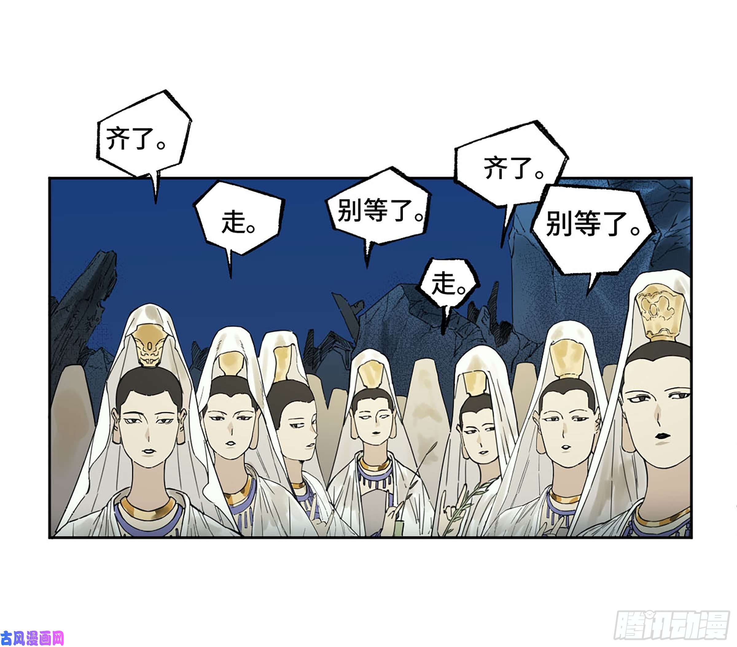 传武第二话 173 虫 豸