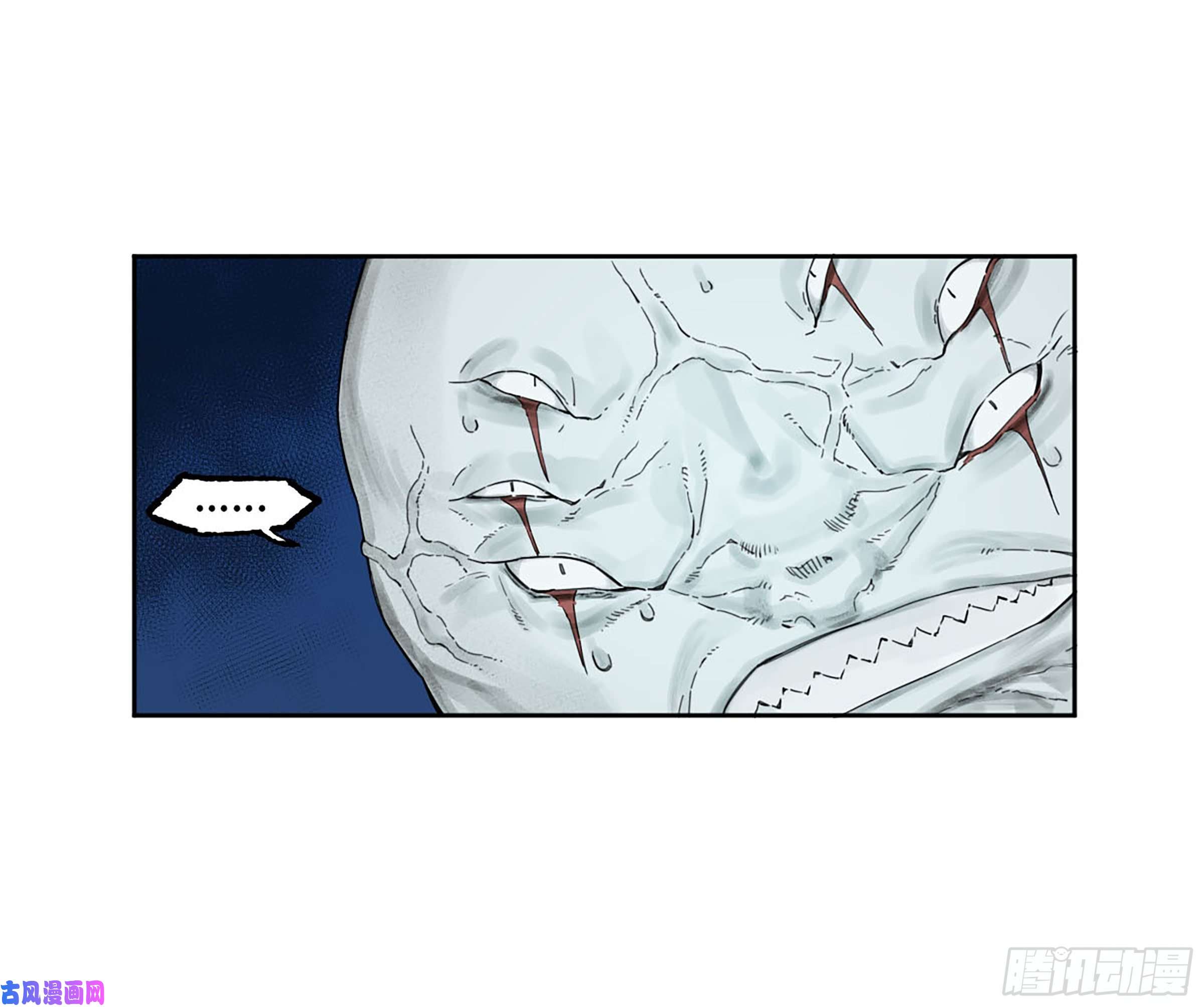 传武第二话 173 虫 豸