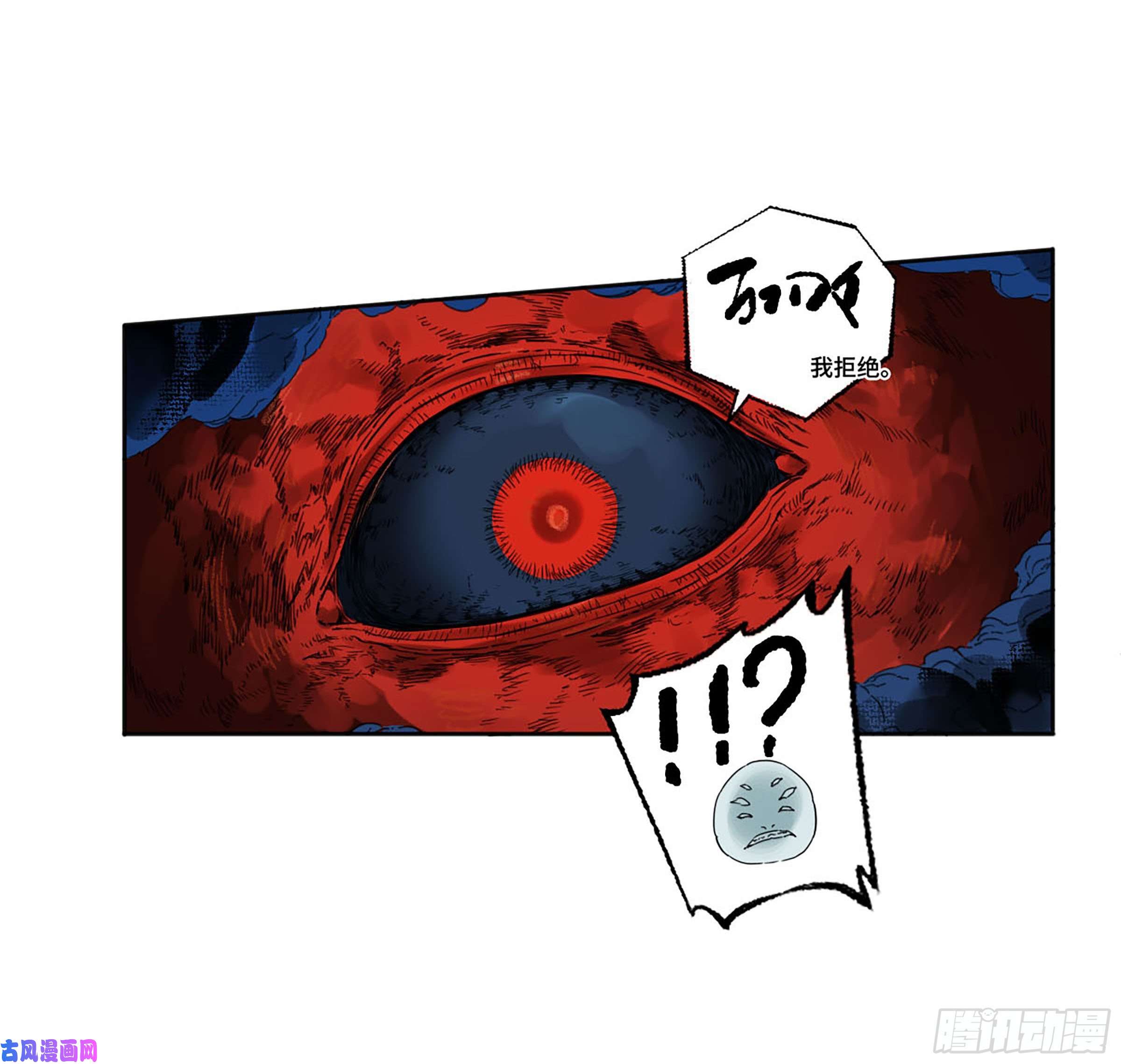 传武第二话 173 虫 豸